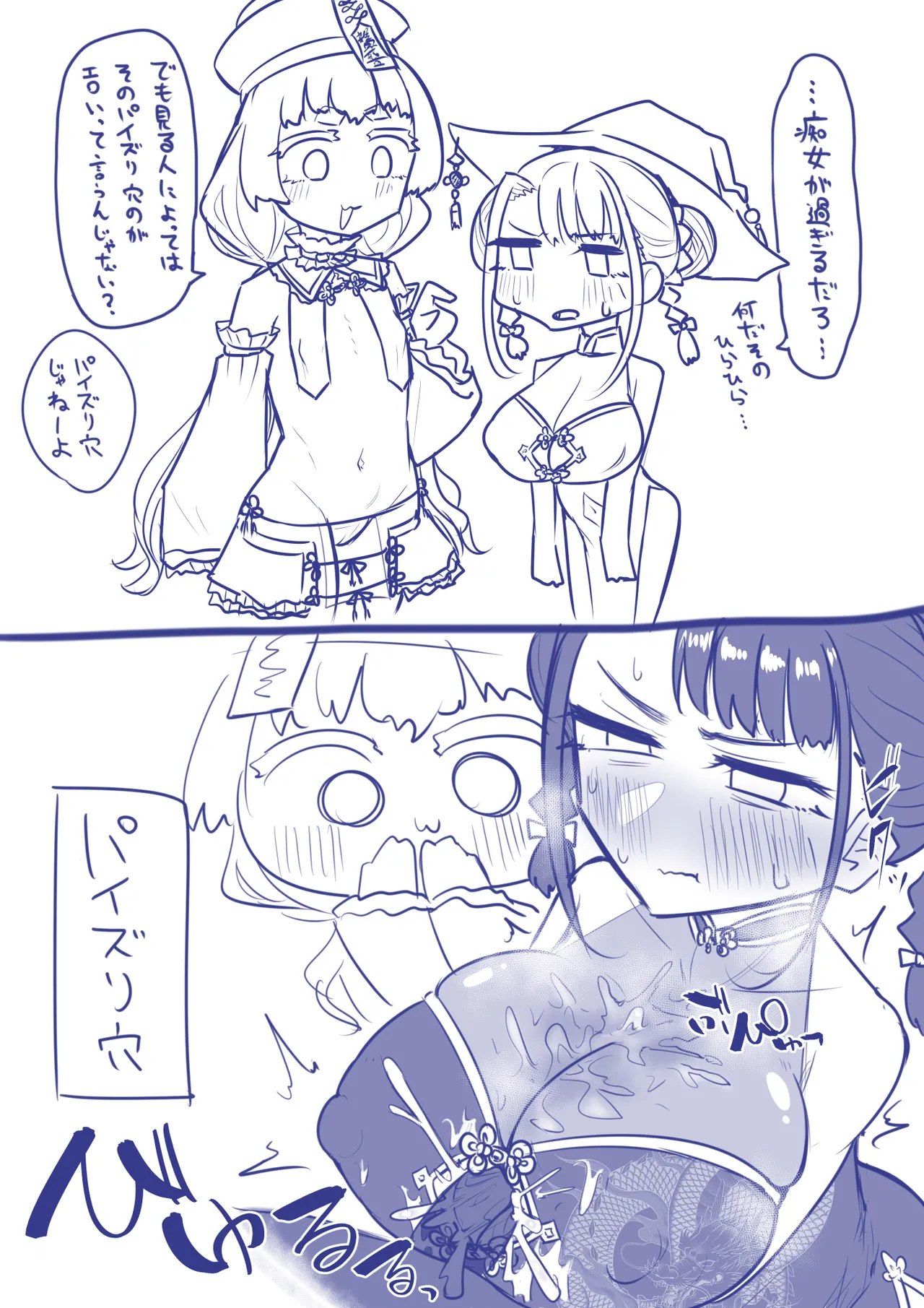 腐れ縁雑魚乳首 02 Page.49