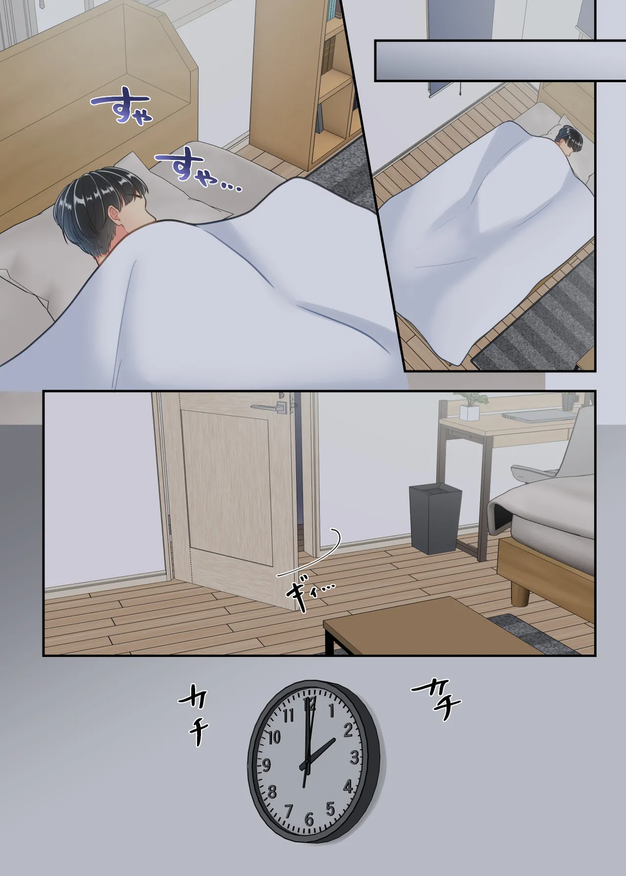 不倫した母親を息子が制裁する話 Page.61