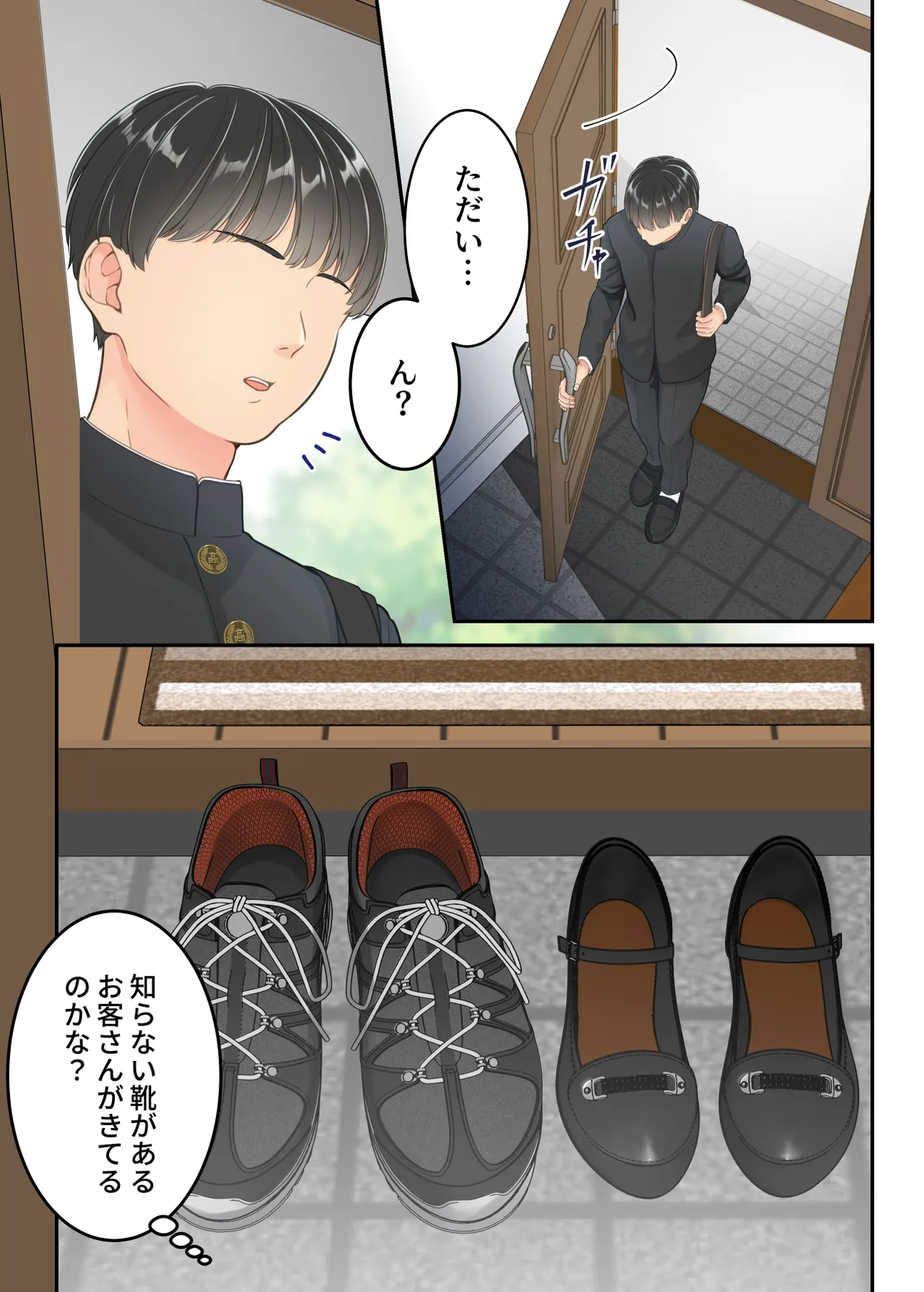 不倫した母親を息子が制裁する話 Page.8