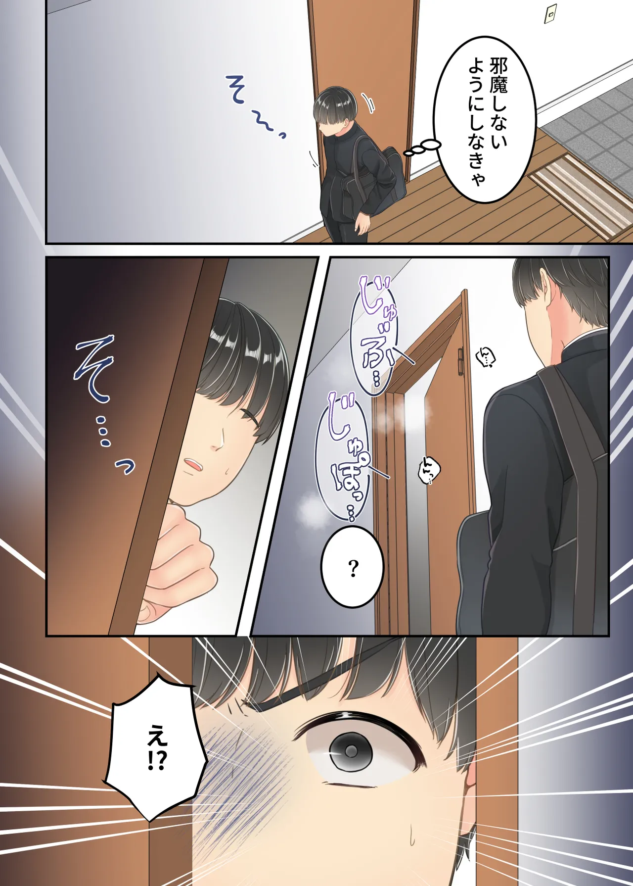 不倫した母親を息子が制裁する話 Page.9