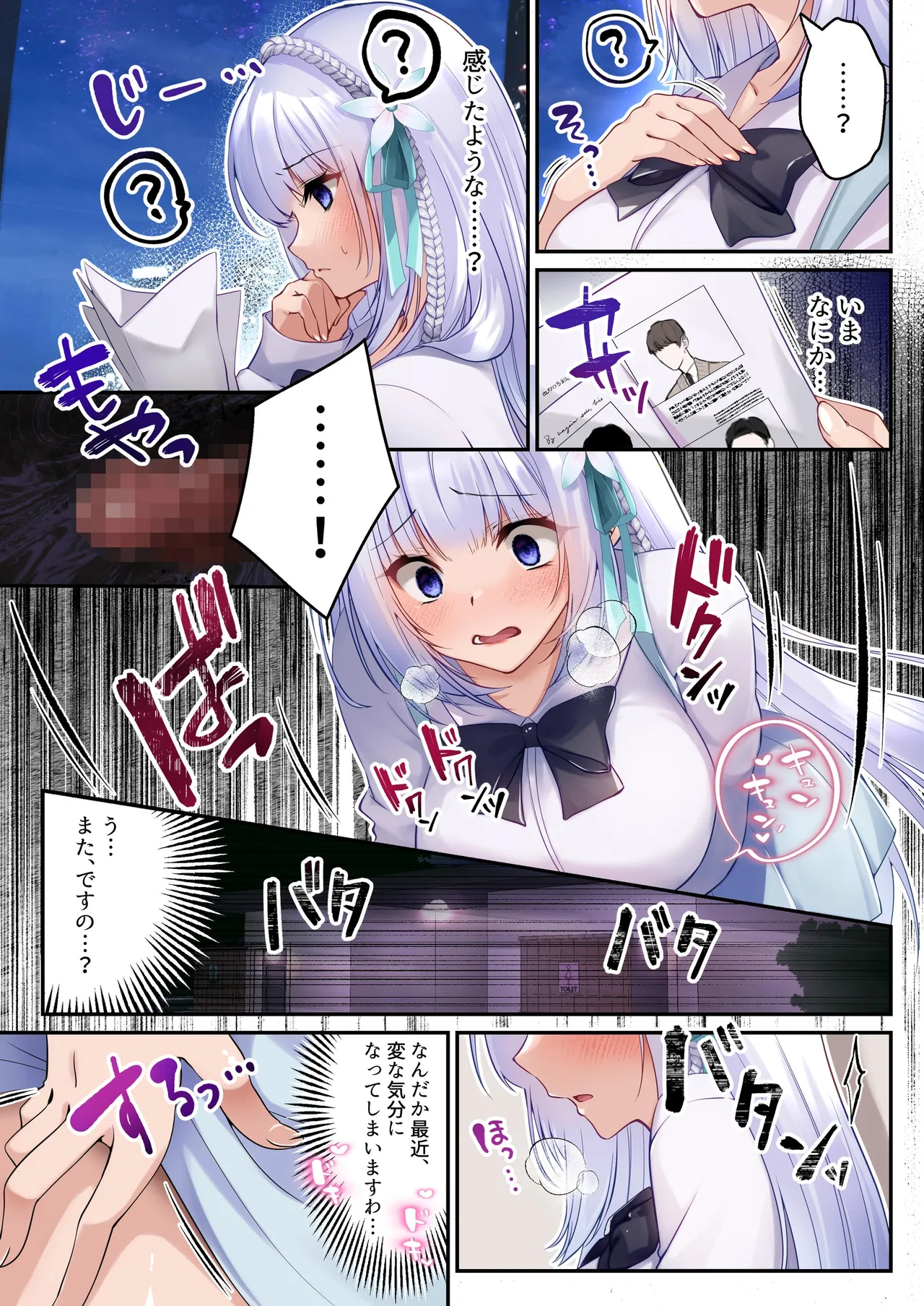 魔法少女セイントリリィ・白光 ～淫夢を見せられ続けた魔法少女が淫魔に堕ちるまで～ Page.11