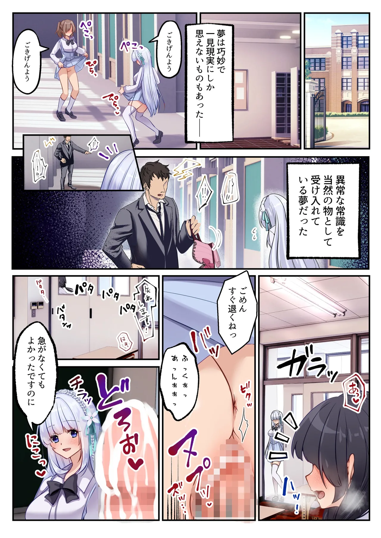 魔法少女セイントリリィ・白光 ～淫夢を見せられ続けた魔法少女が淫魔に堕ちるまで～ Page.35