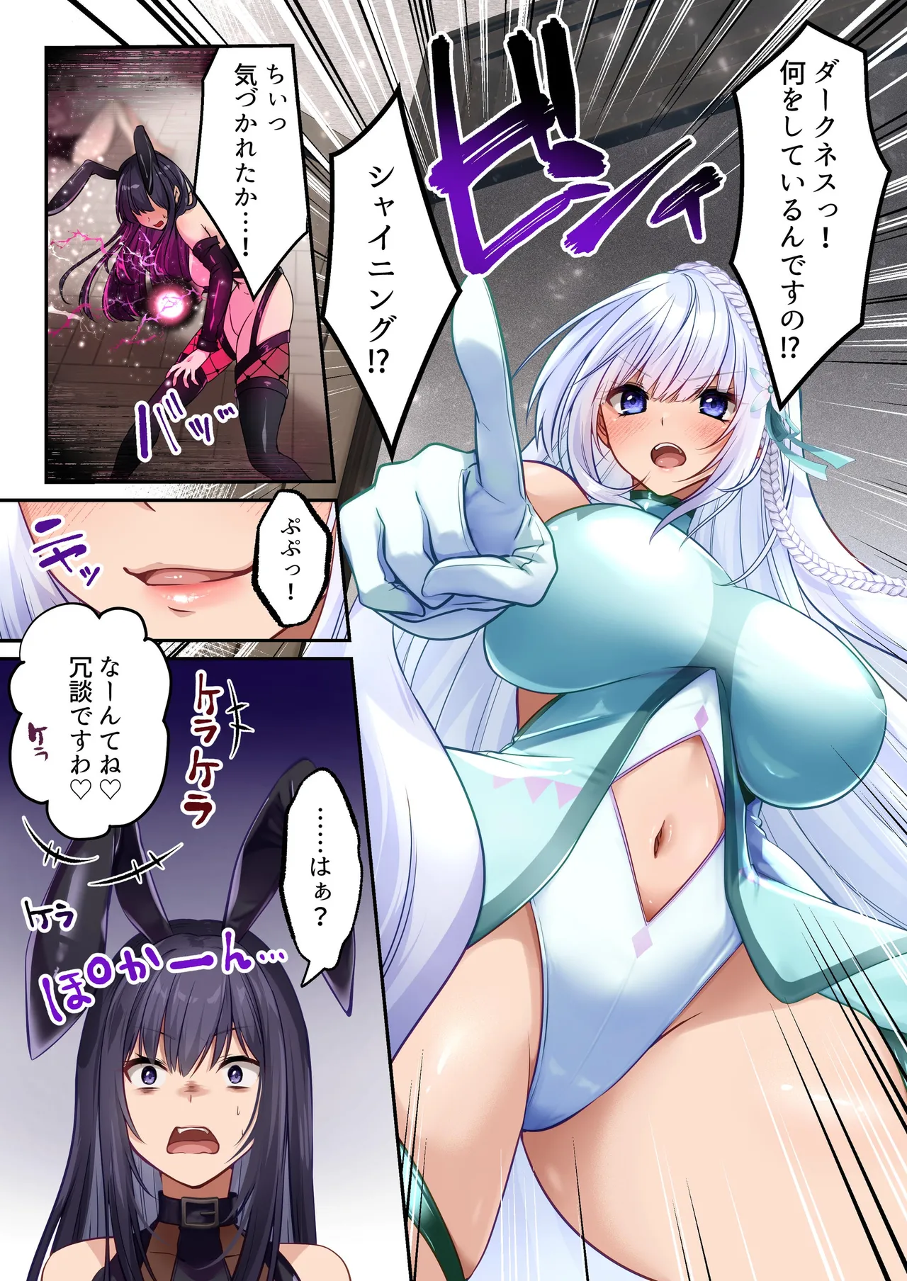 魔法少女セイントリリィ・白光 ～淫夢を見せられ続けた魔法少女が淫魔に堕ちるまで～ Page.68