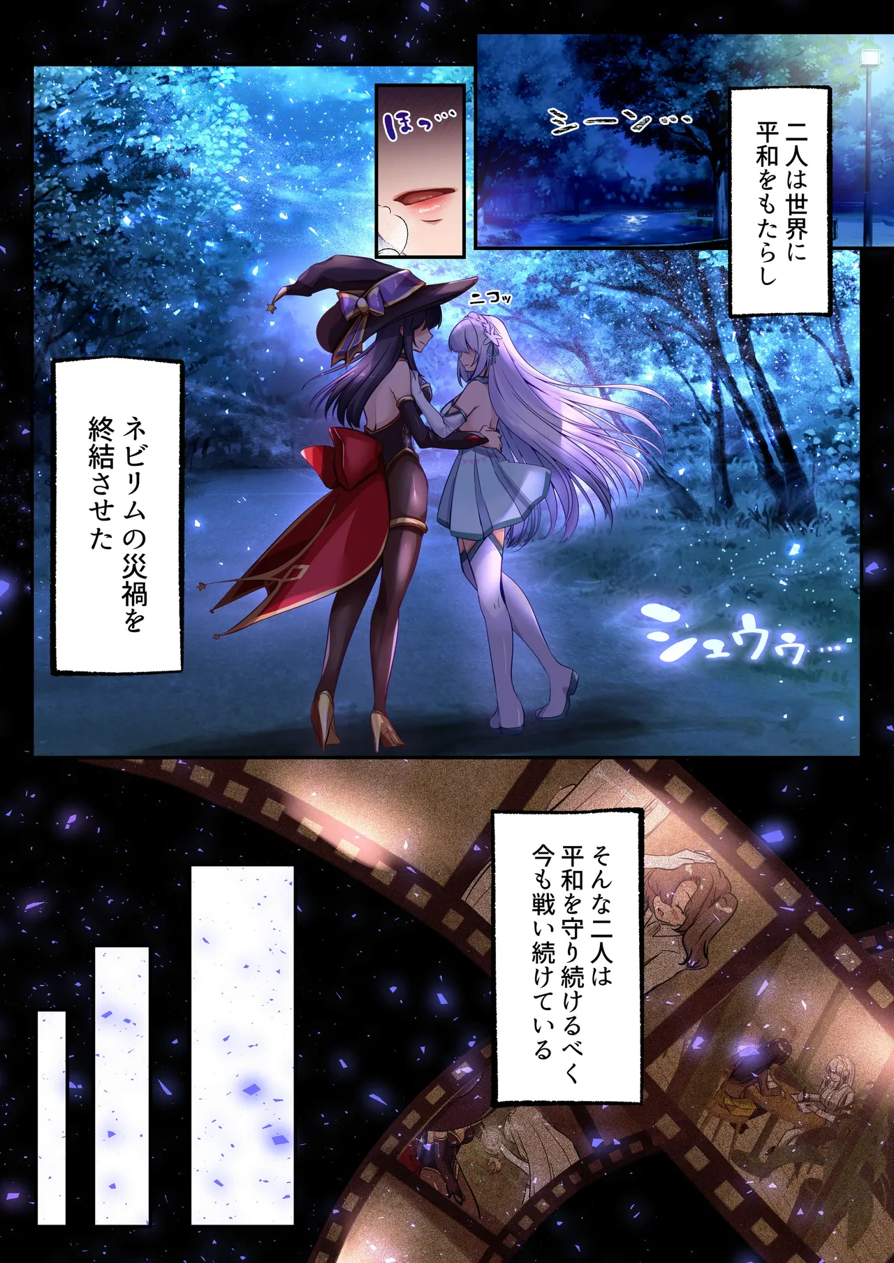 魔法少女セイントリリィ・白光 ～淫夢を見せられ続けた魔法少女が淫魔に堕ちるまで～ Page.7