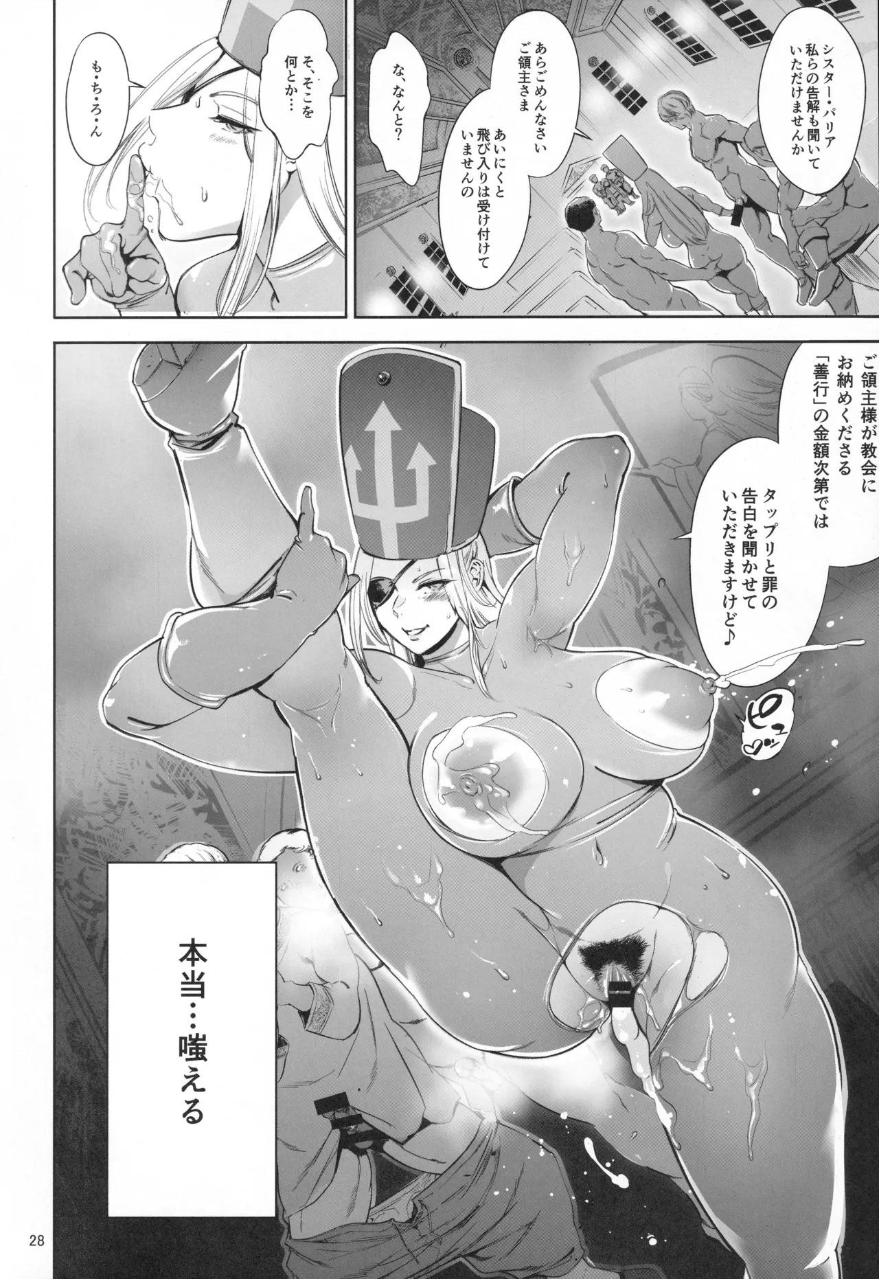 敗北女戦士とヤレる砂漠の国の闘技場 Page.27
