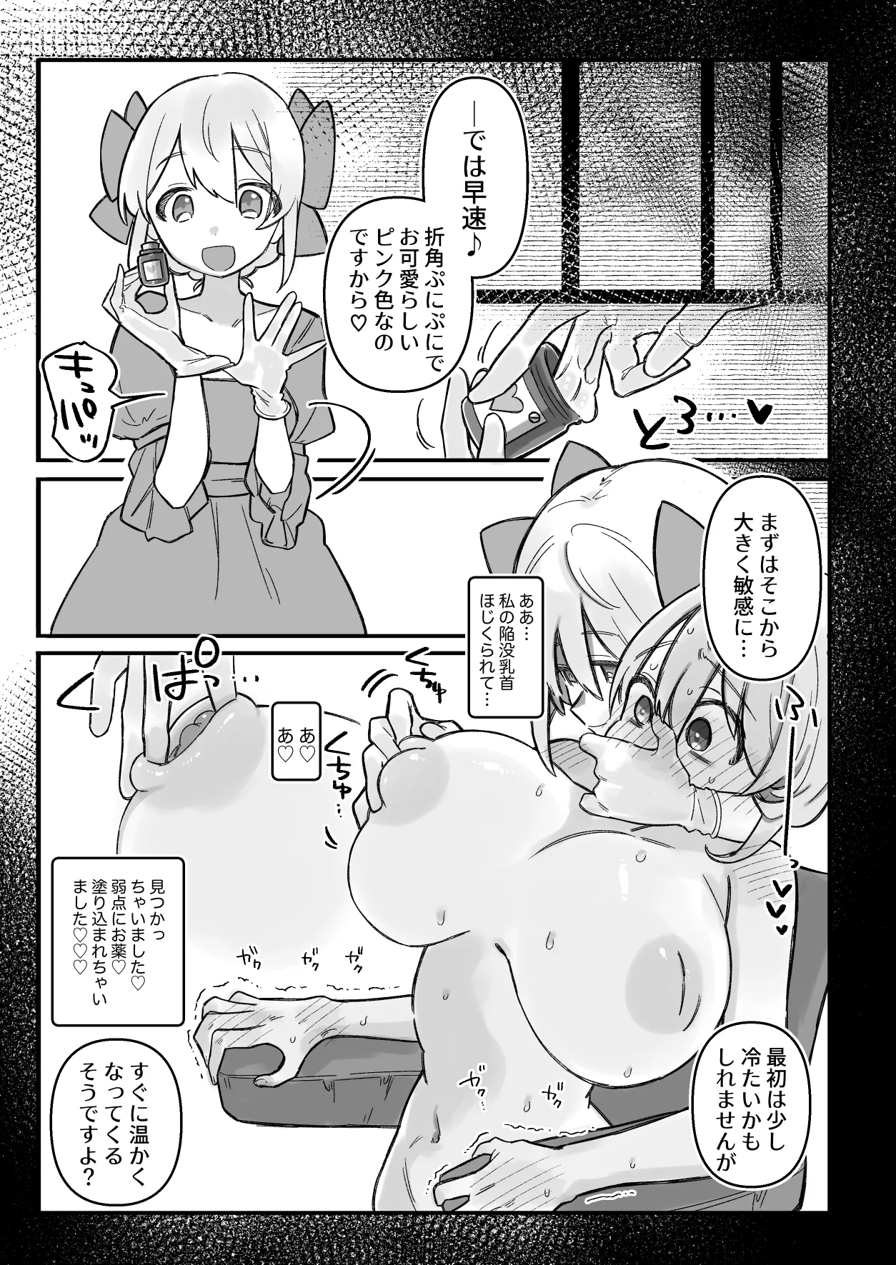 アリシアと若奥様 Page.11