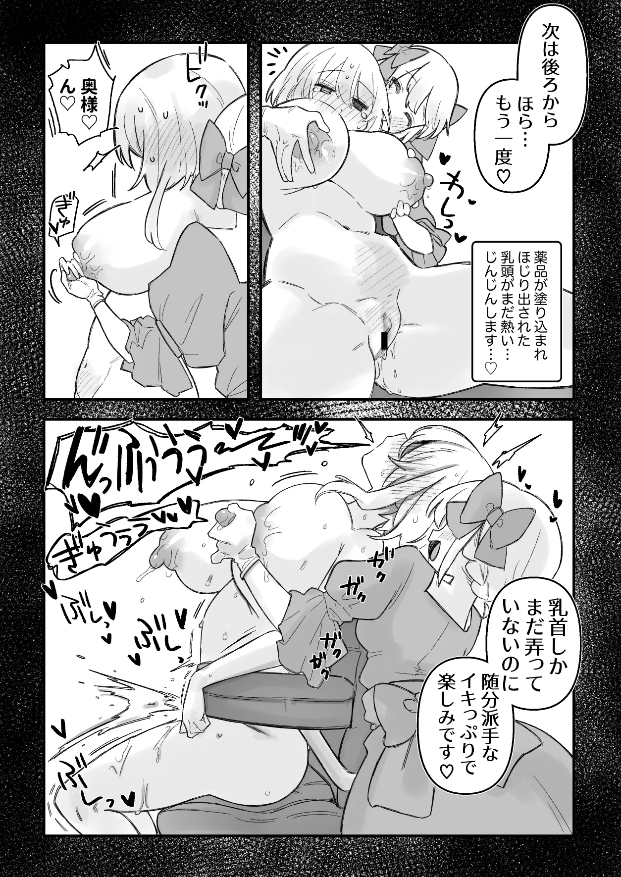 アリシアと若奥様 Page.18