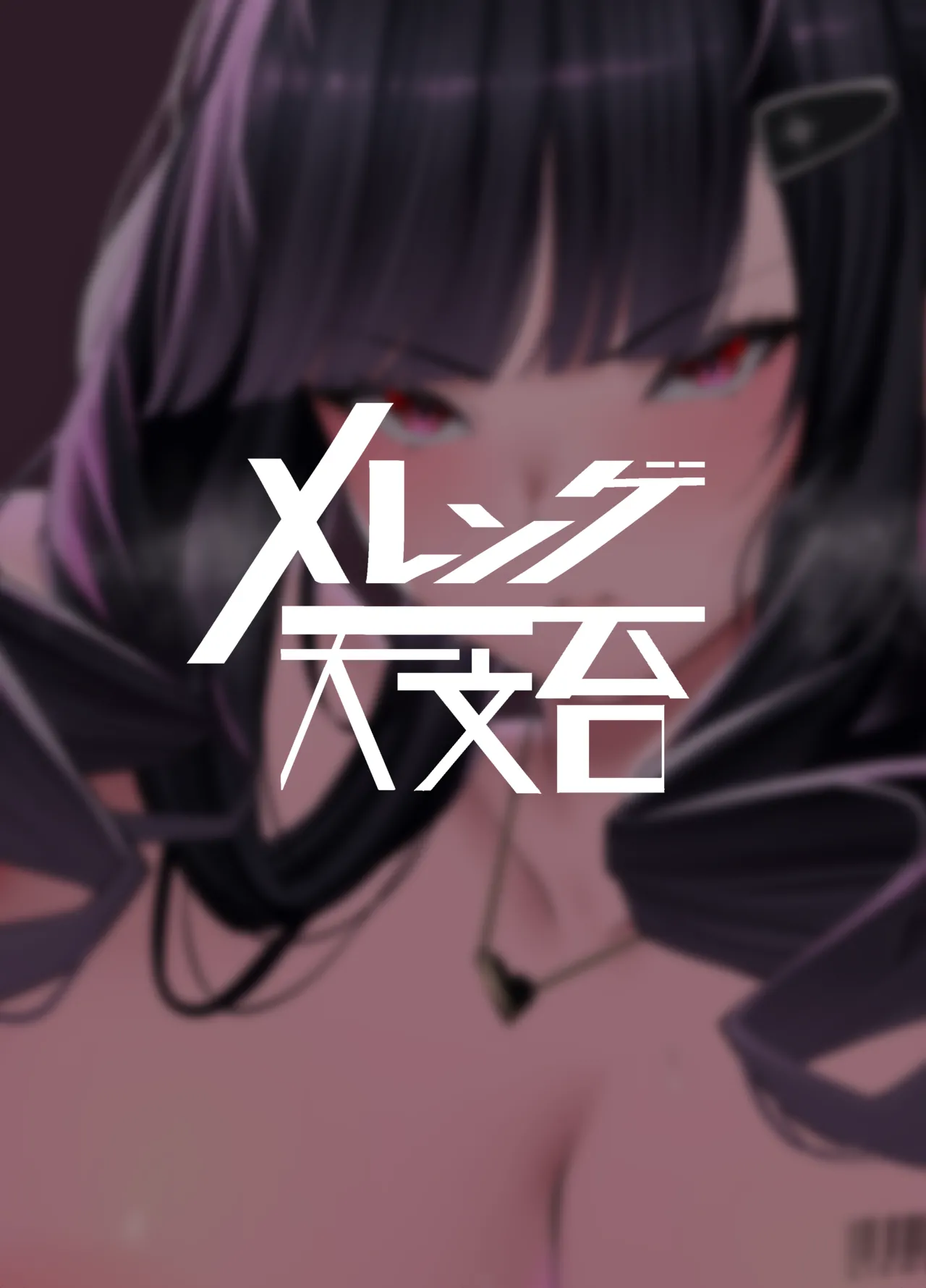 Dの「D」はどすけべのD Page.38