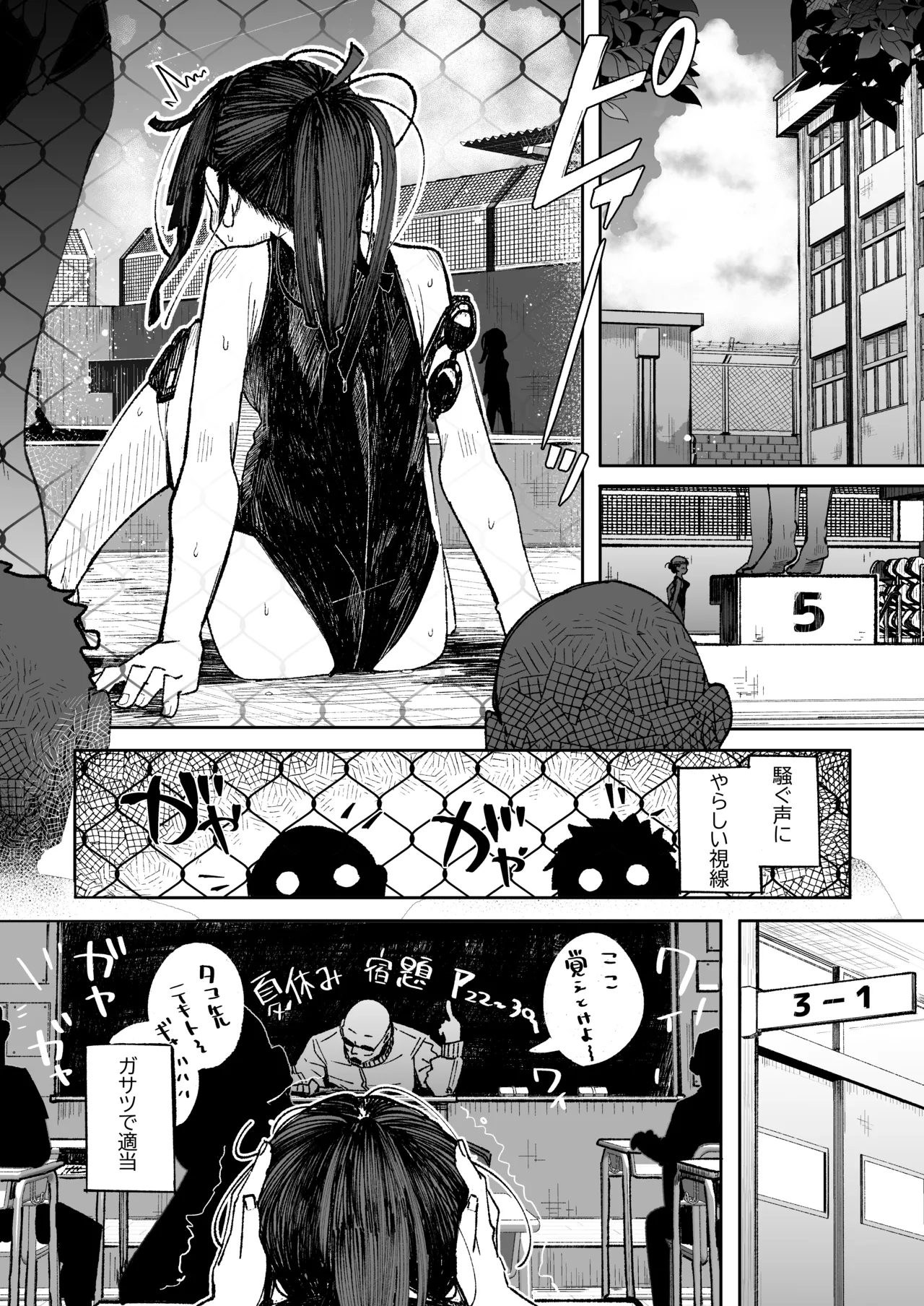 男嫌いJ〇おじさんと一週間恋人契約 Page.4