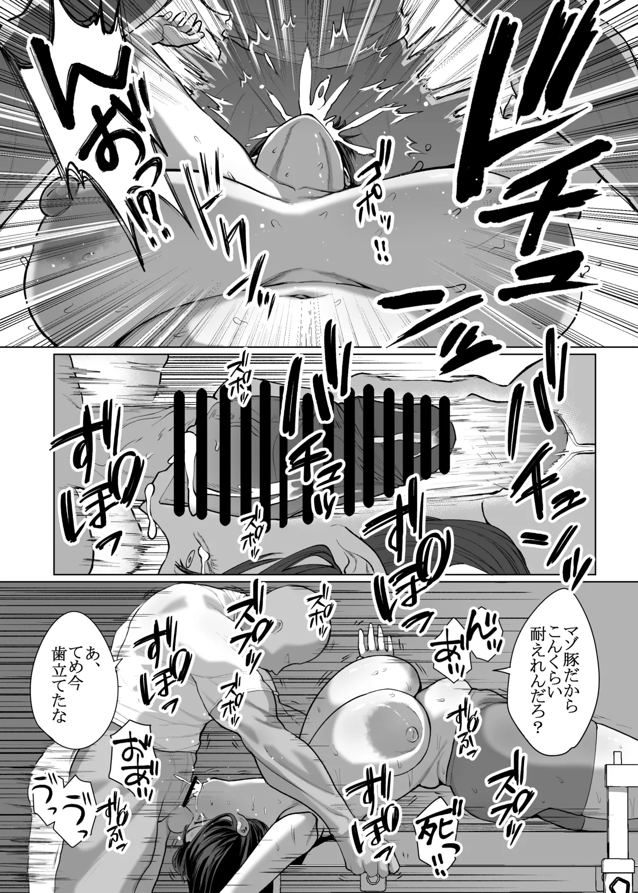 女に生まれてよかった Page.27