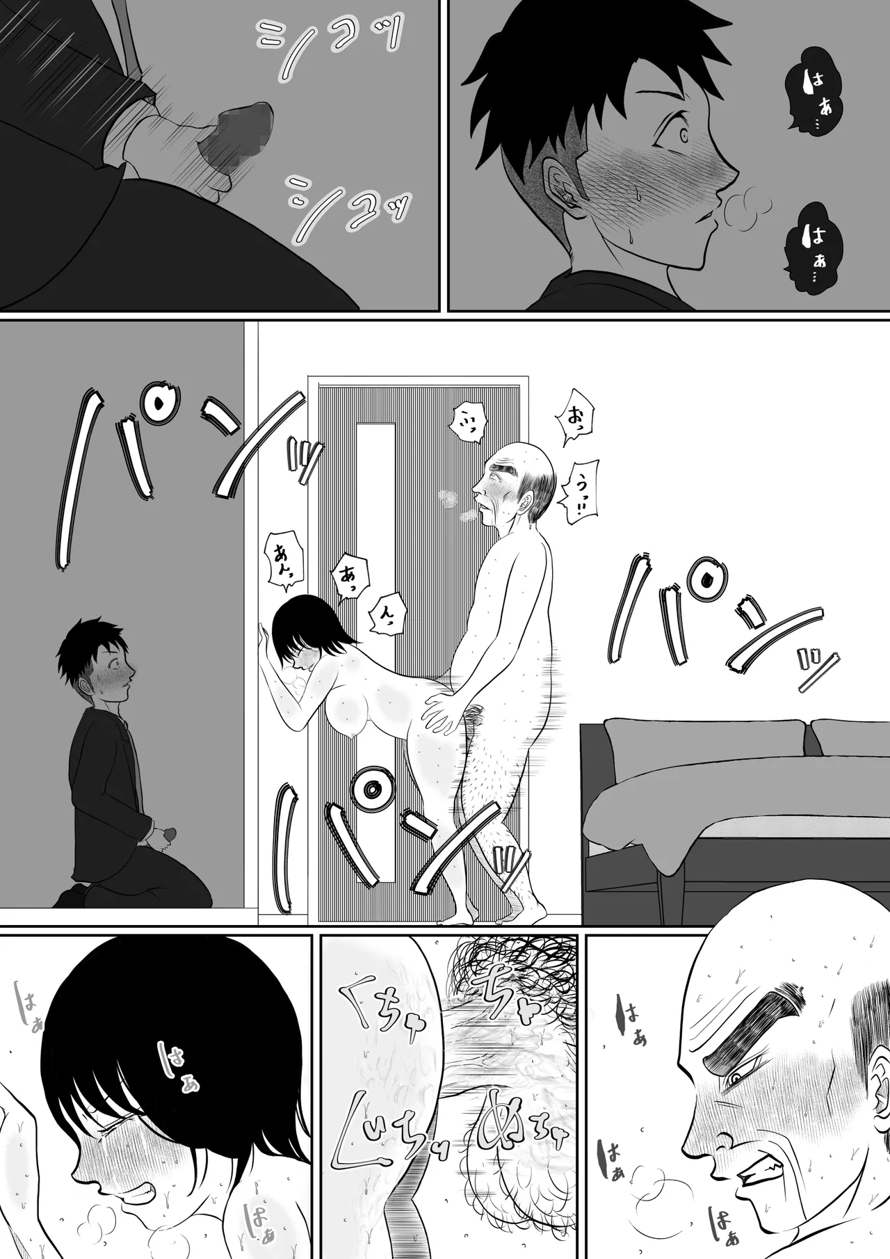 内緒の義父と嫁の逢瀬 隣のクローゼットには 留守のはずの夫が… Page.54