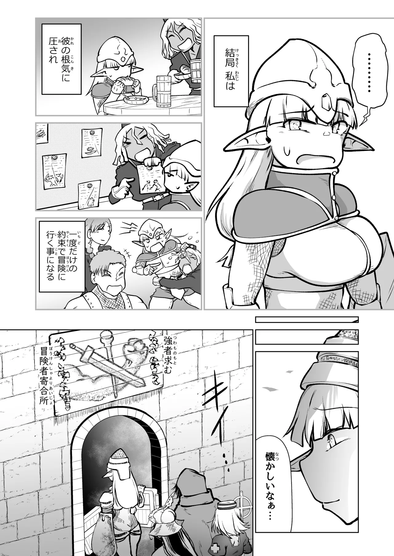 救世の勇者のヤリ部屋7 Page.20