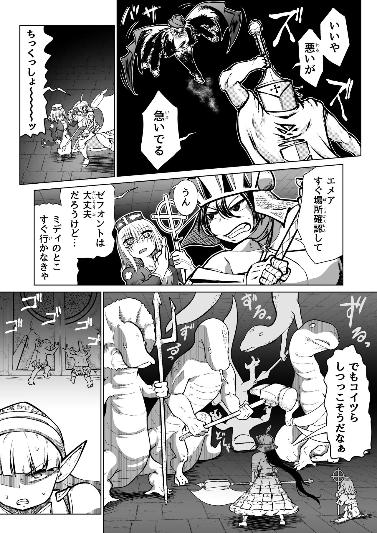 救世の勇者のヤリ部屋7 Page.32