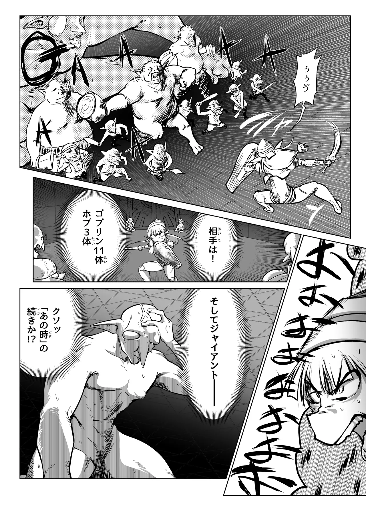 救世の勇者のヤリ部屋7 Page.35