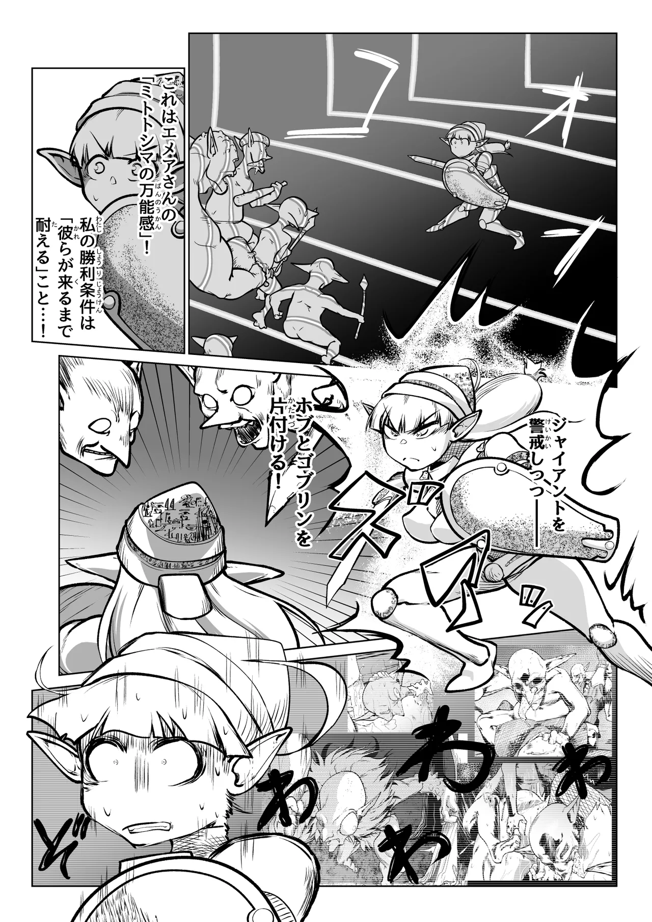 救世の勇者のヤリ部屋7 Page.36