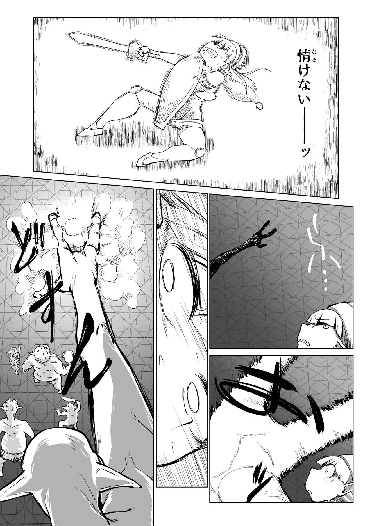 救世の勇者のヤリ部屋7 Page.38