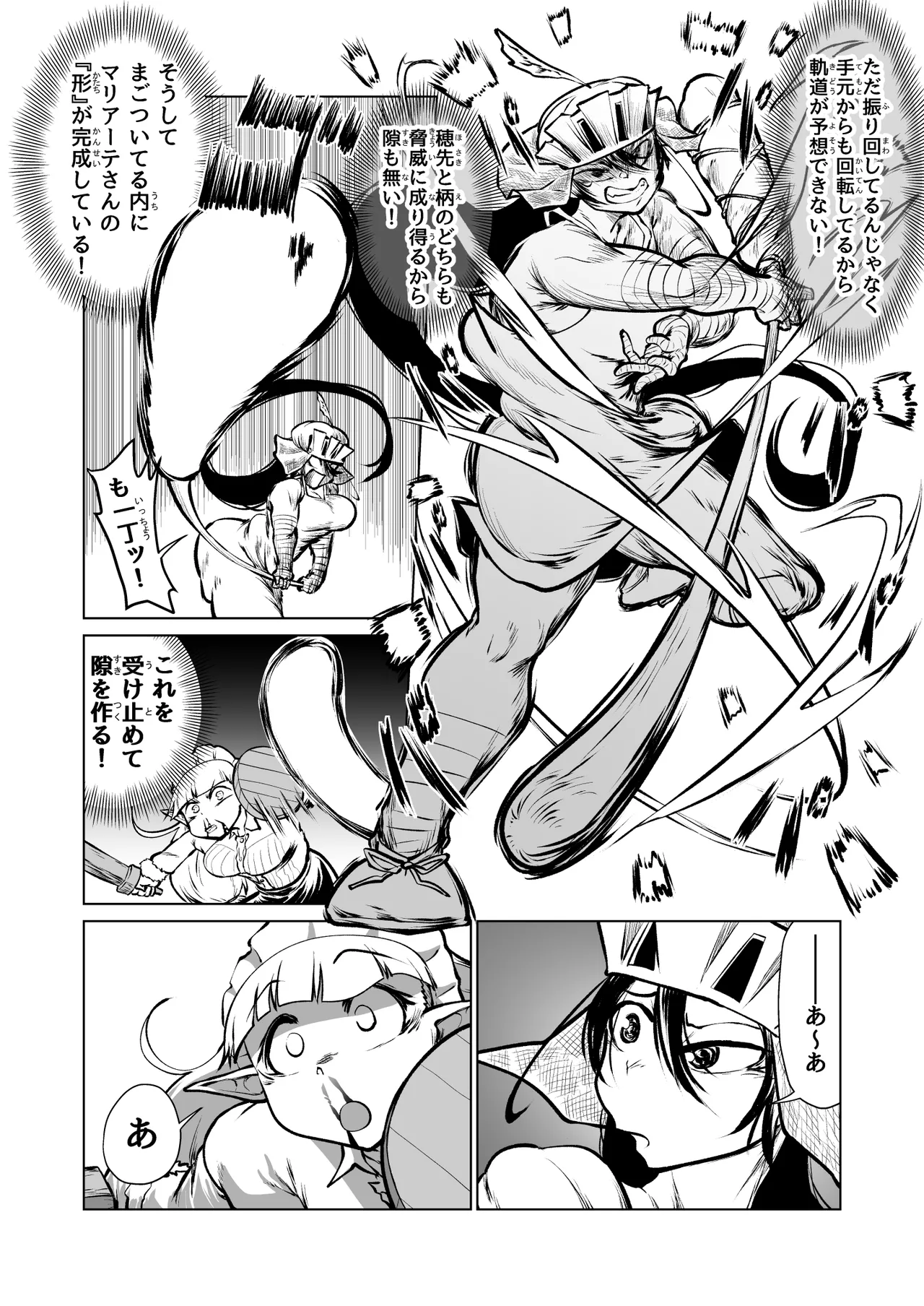 救世の勇者のヤリ部屋7 Page.4