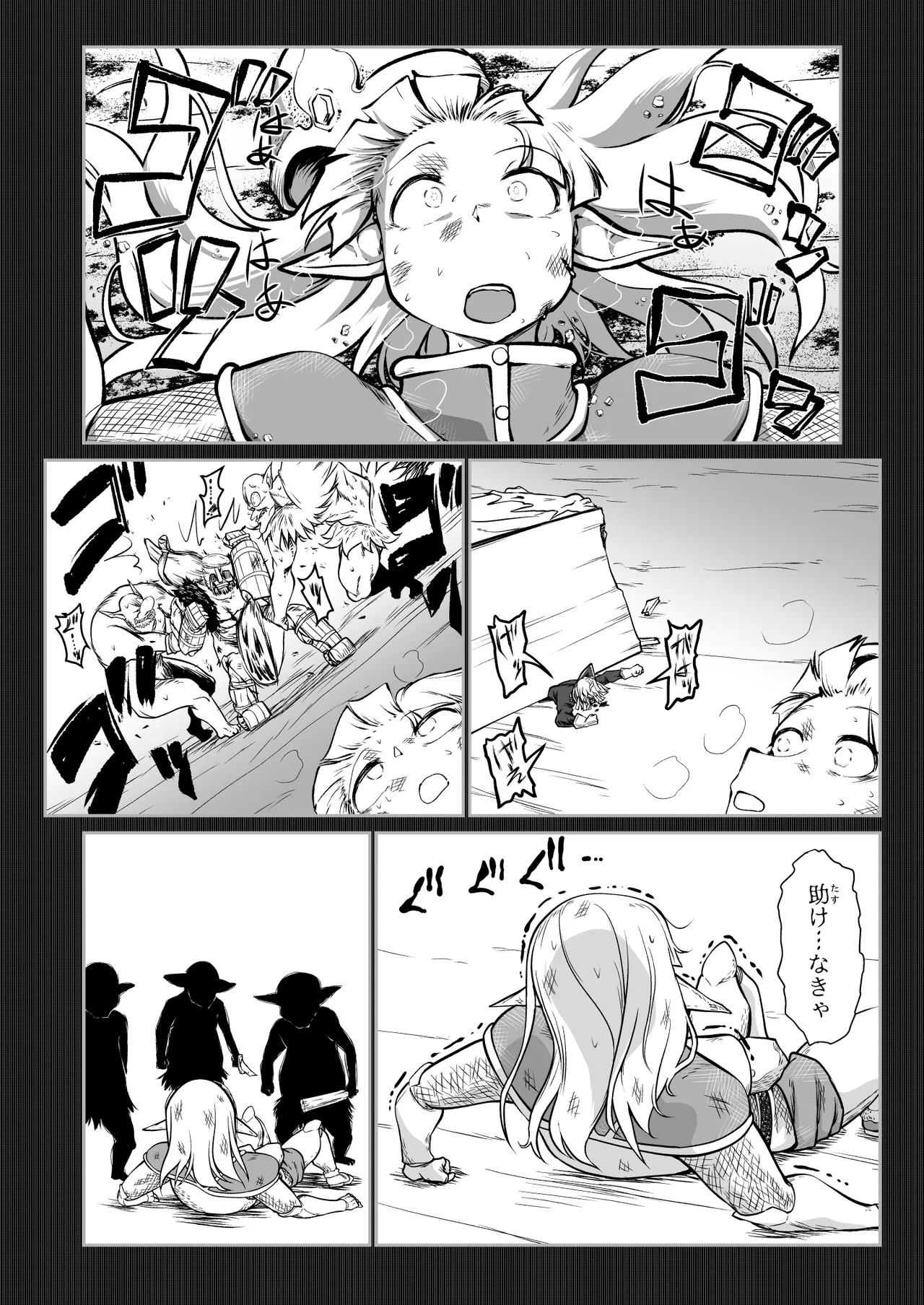 救世の勇者のヤリ部屋7 Page.41