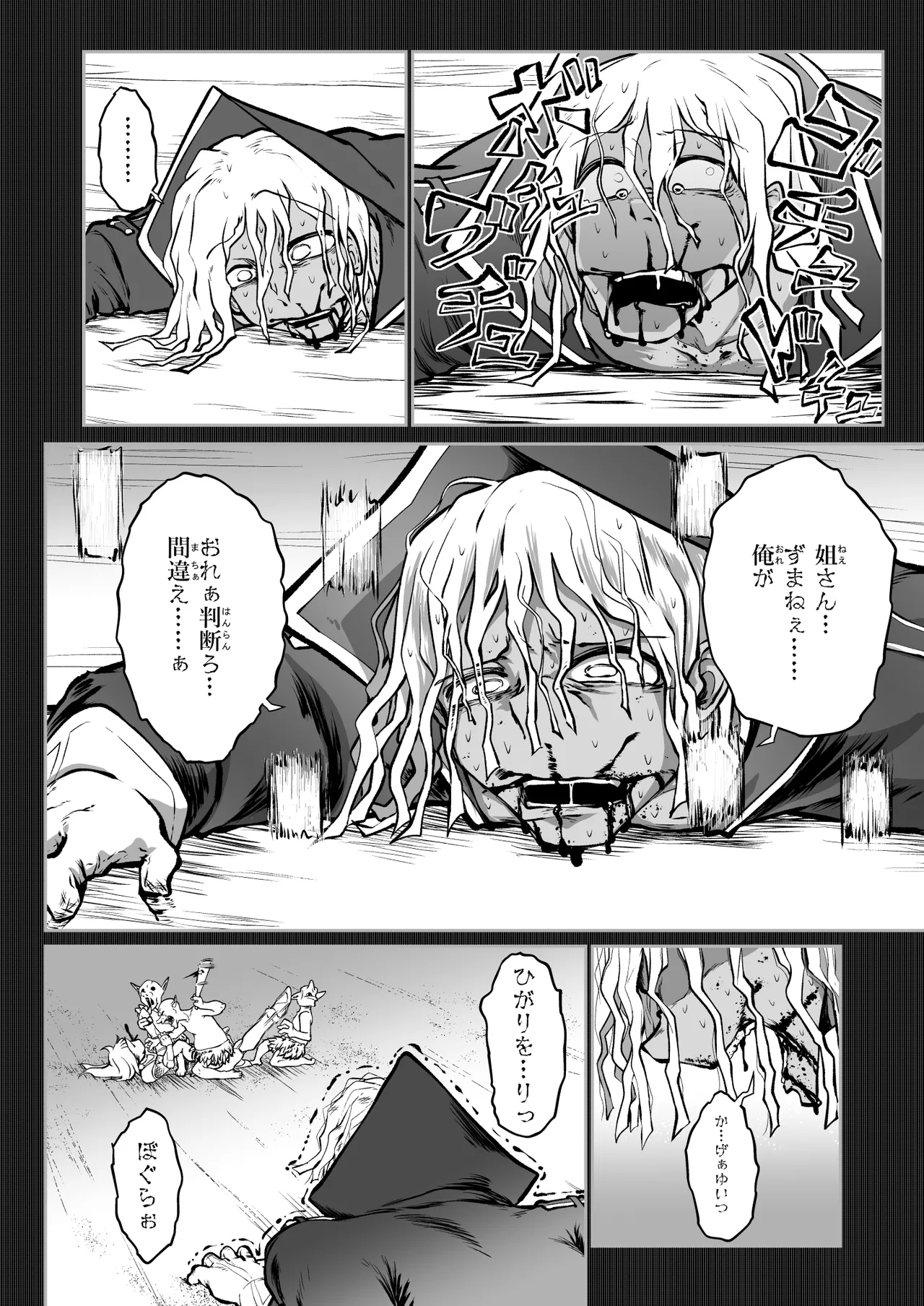 救世の勇者のヤリ部屋7 Page.43