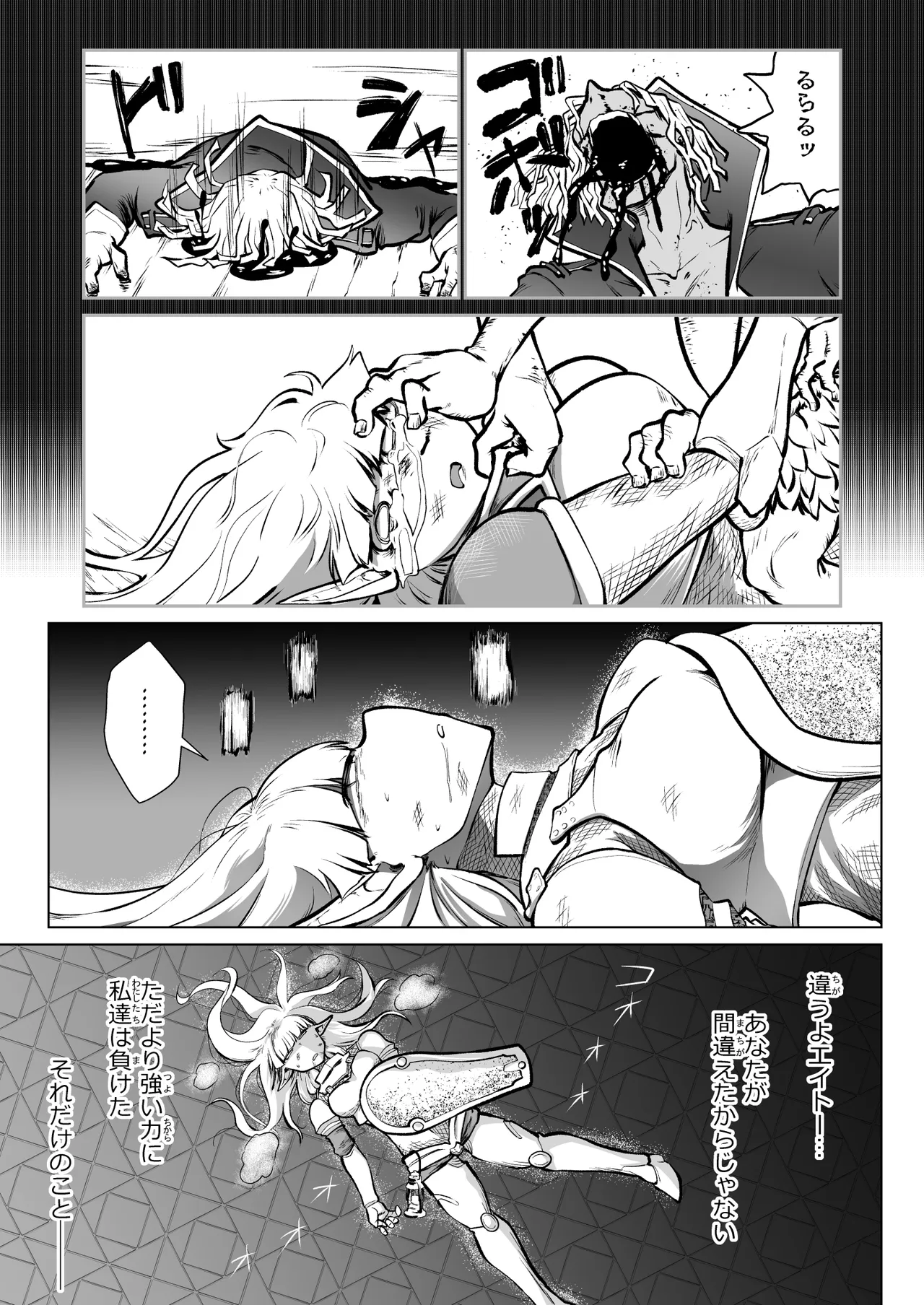 救世の勇者のヤリ部屋7 Page.44