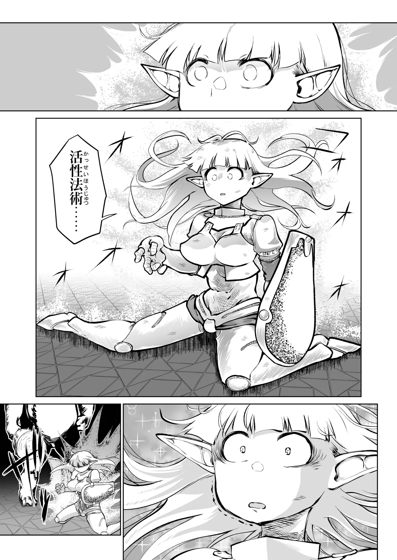 救世の勇者のヤリ部屋7 Page.46