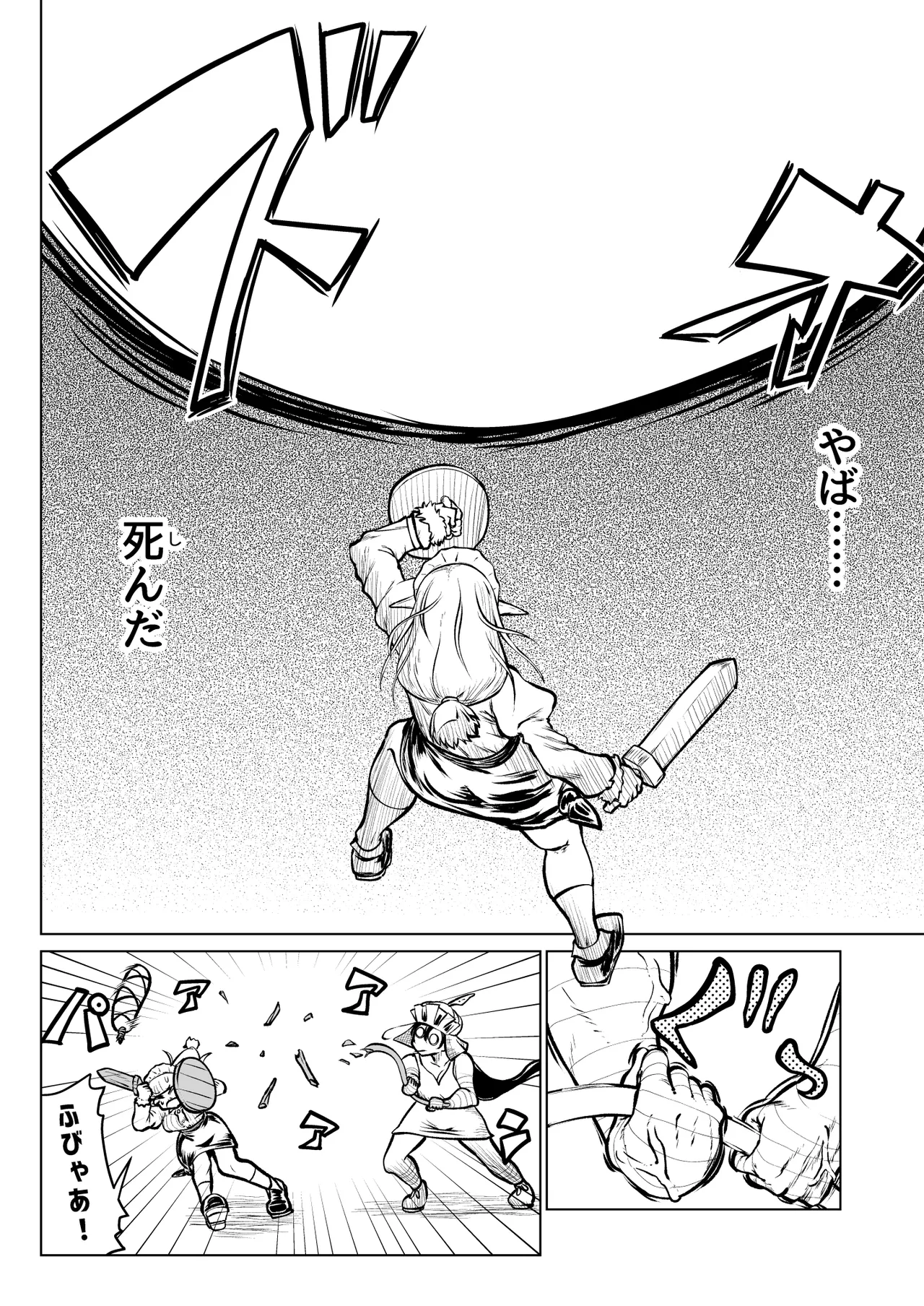 救世の勇者のヤリ部屋7 Page.5