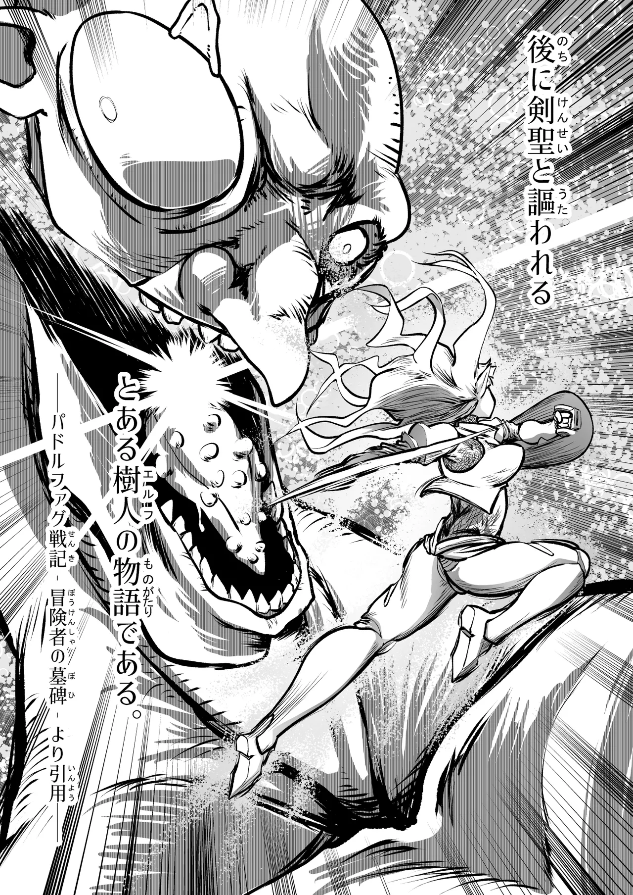 救世の勇者のヤリ部屋7 Page.52