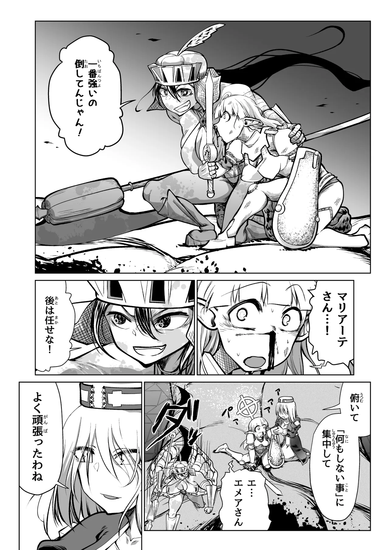 救世の勇者のヤリ部屋7 Page.55