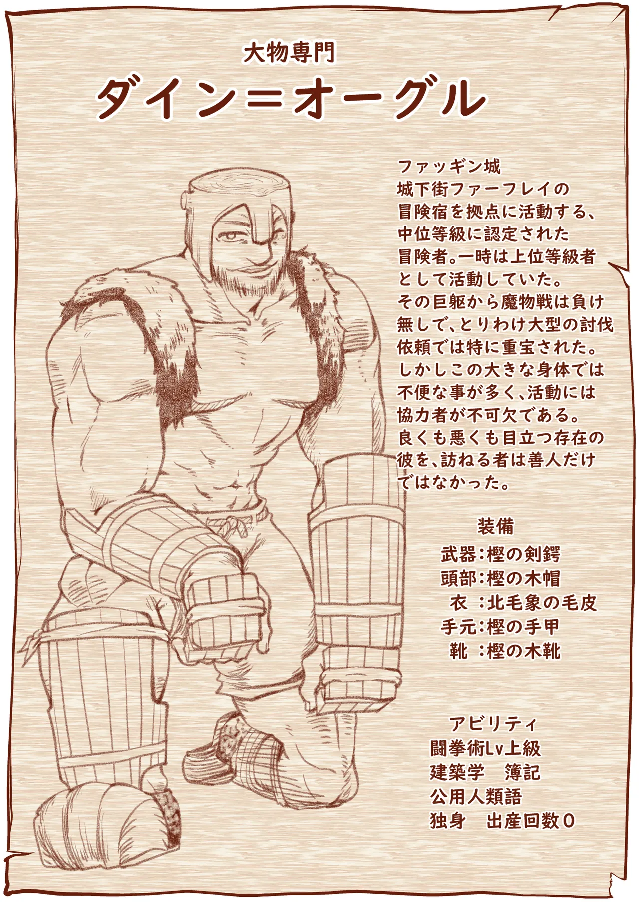救世の勇者のヤリ部屋7 Page.62