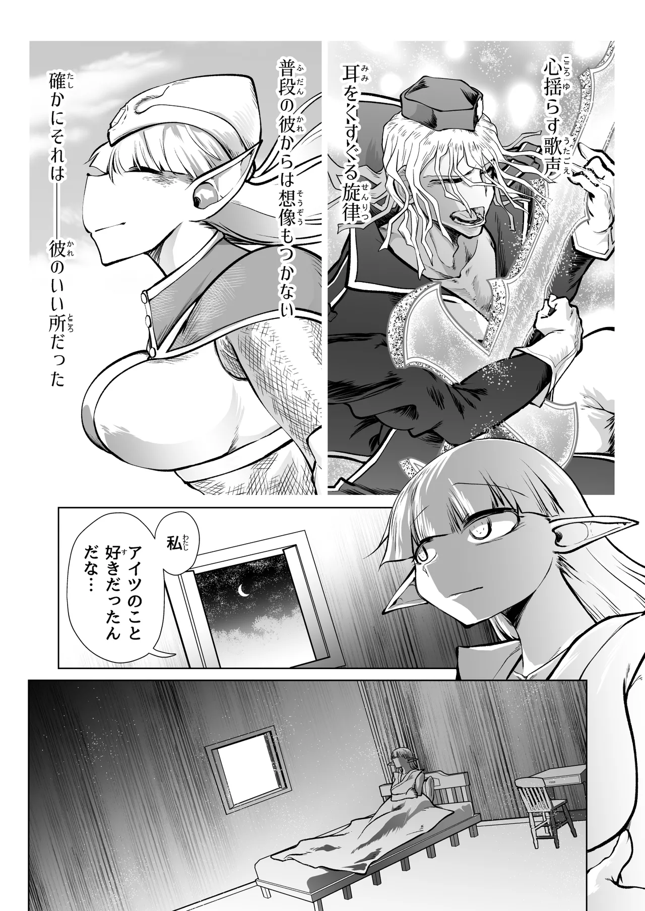 救世の勇者のヤリ部屋7 Page.63