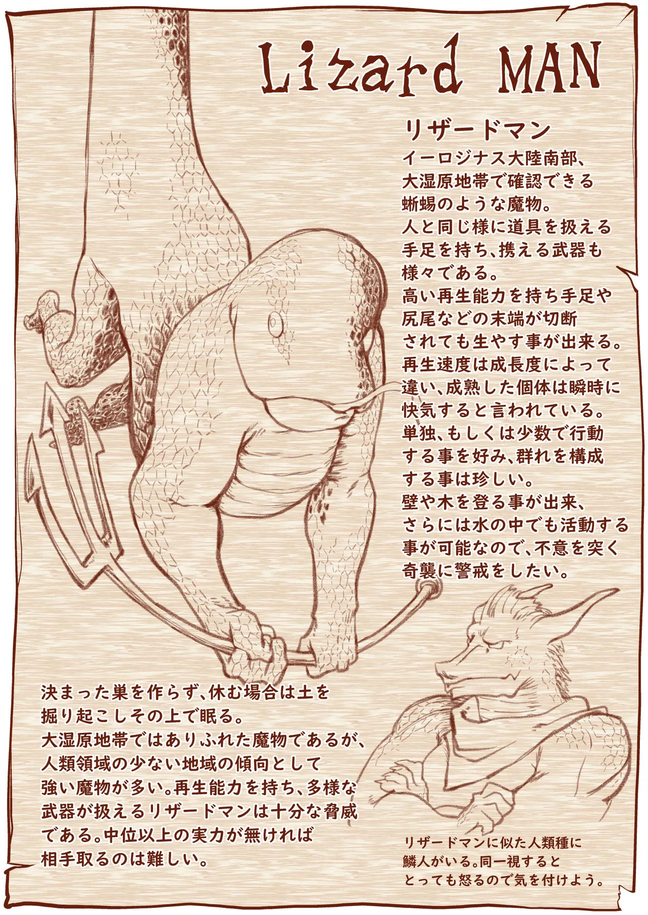 救世の勇者のヤリ部屋7 Page.94
