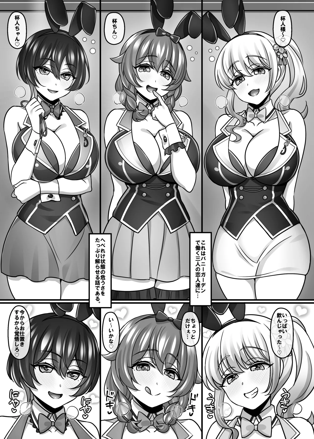 へべれけばにーはーれむがーでん Page.2
