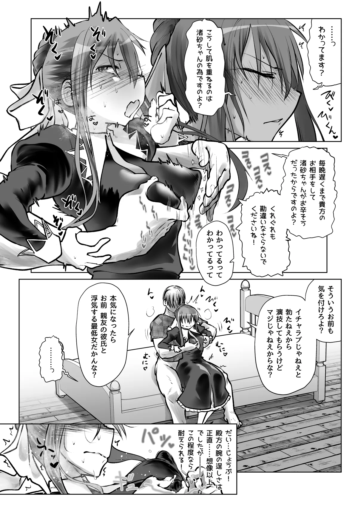 良い感じに描けた短いページの漫画纏めました Page.26