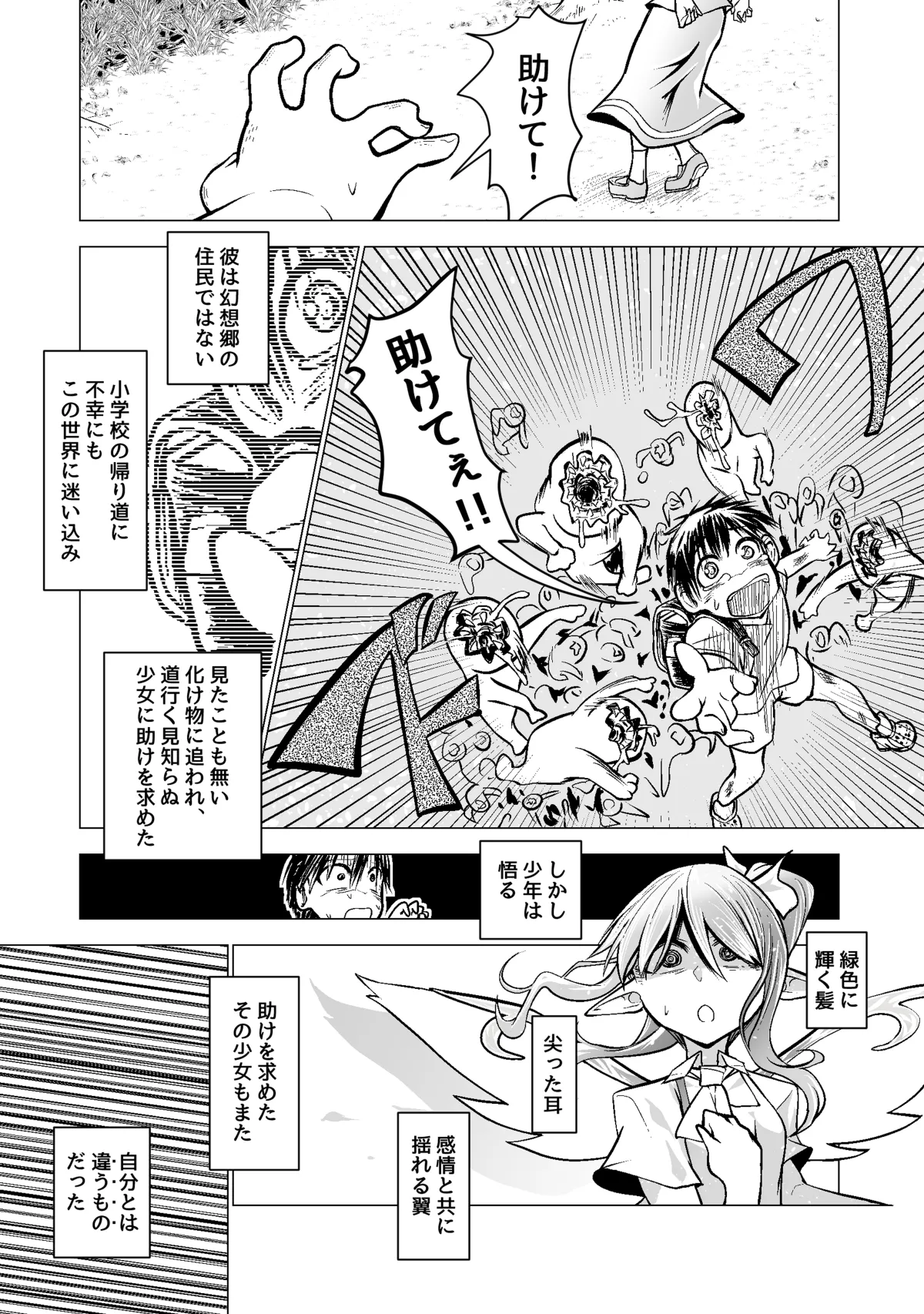 良い感じに描けた短いページの漫画纏めました Page.55