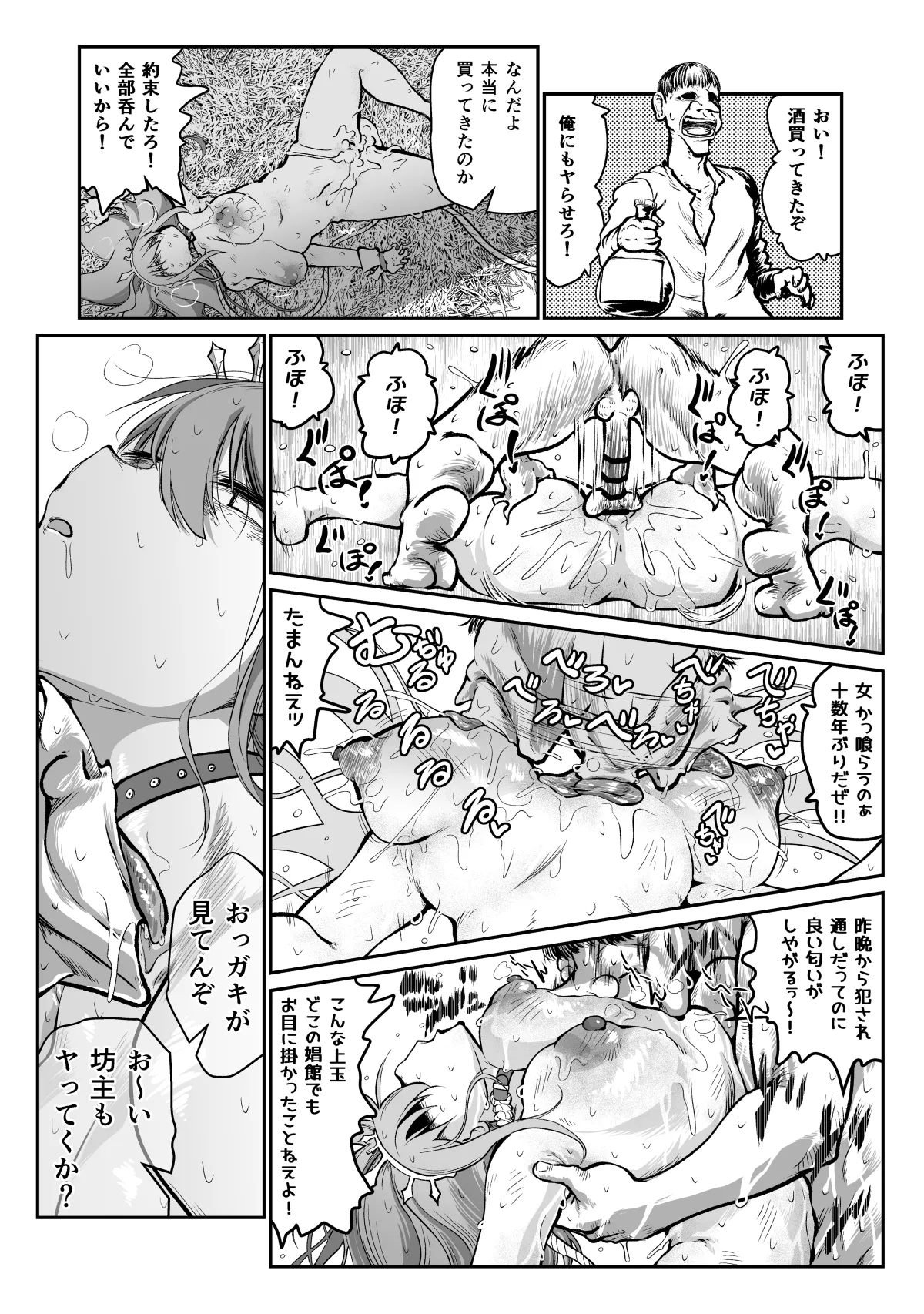 良い感じに描けた短いページの漫画纏めました Page.63