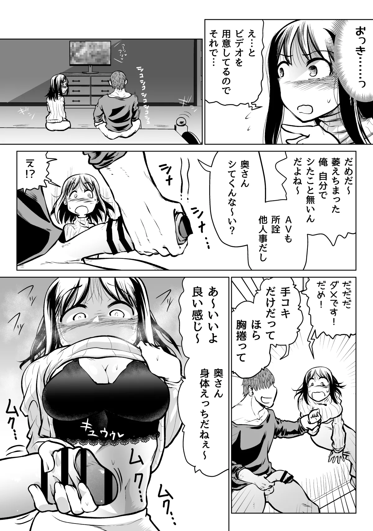 良い感じに描けた短いページの漫画纏めました Page.70