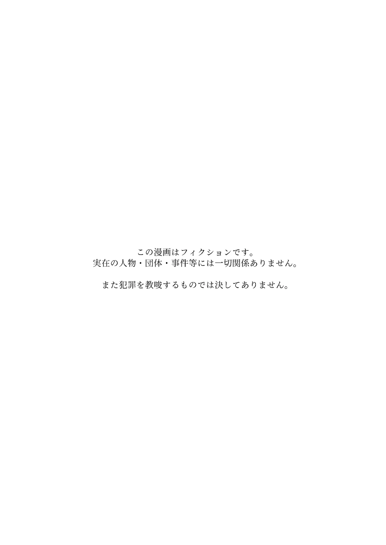 校舎の向かいのマジックミラー 学友が見える窓の内側で私達は全裸にされて弄ばれるの… Page.2