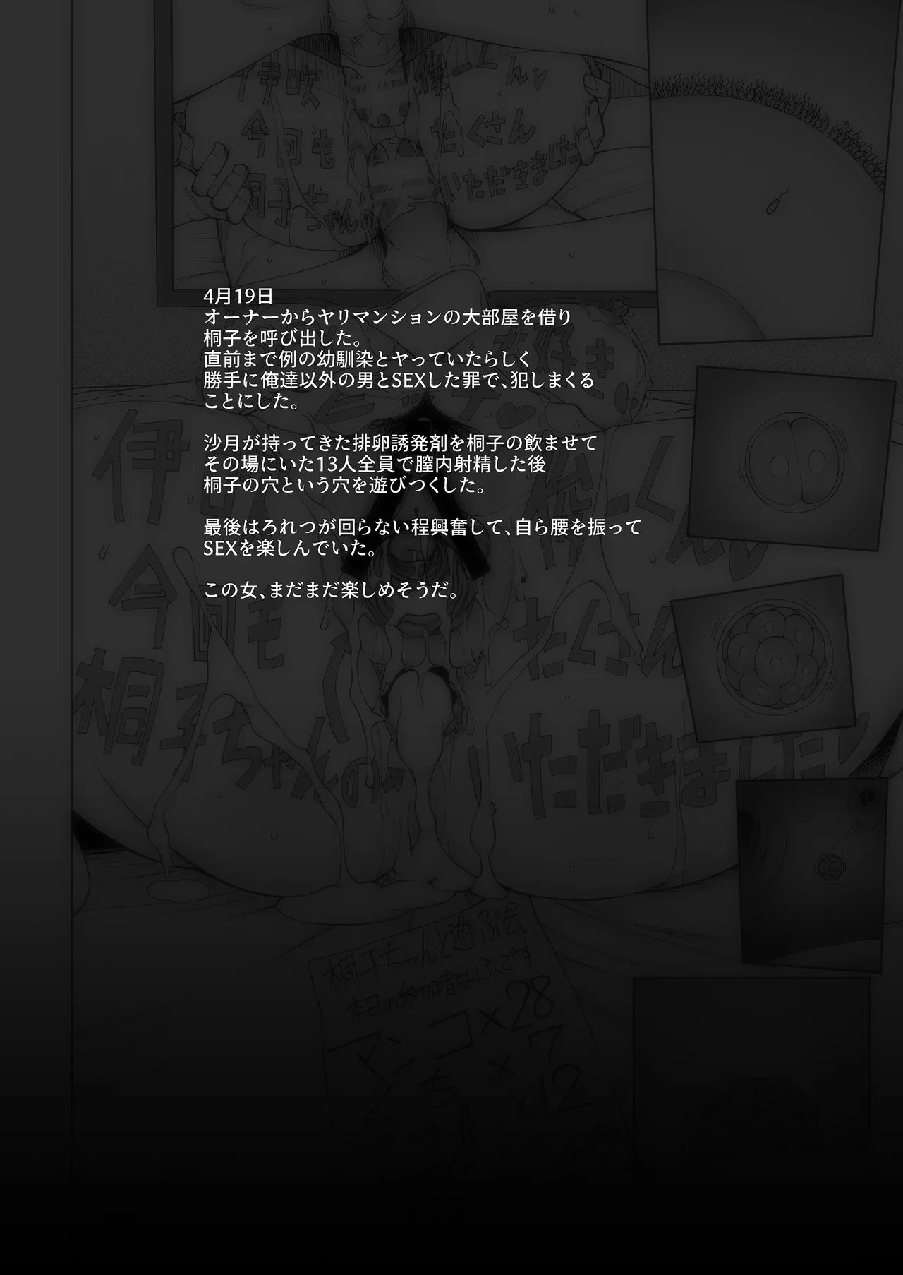 校舎の向かいのマジックミラー 学友が見える窓の内側で私達は全裸にされて弄ばれるの… Page.4