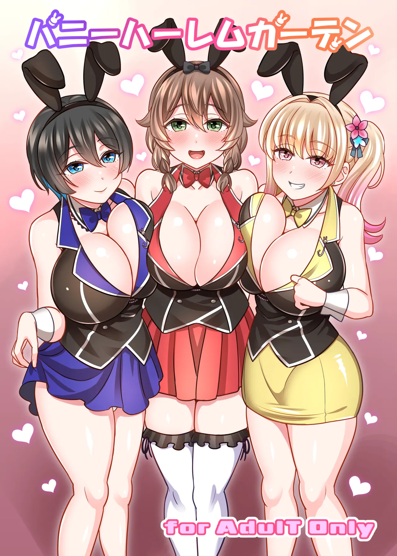 バニーハーレムガーデン