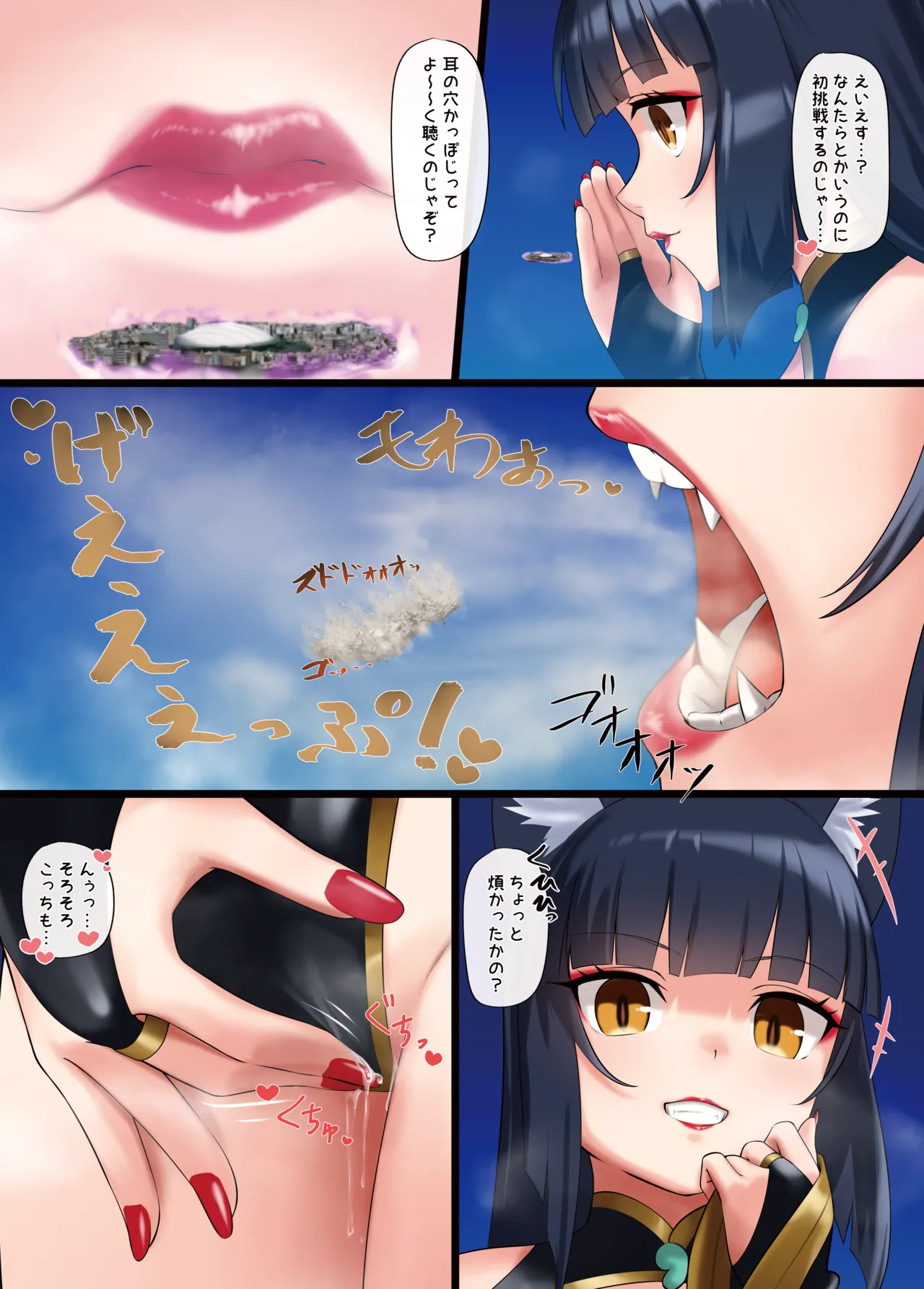 腹黒悪童 巨狐 めのうちゃん Page.12