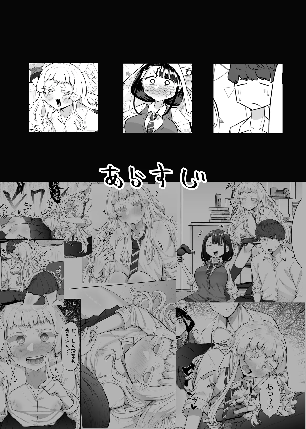 腐れ縁雑魚乳首 02 Page.2