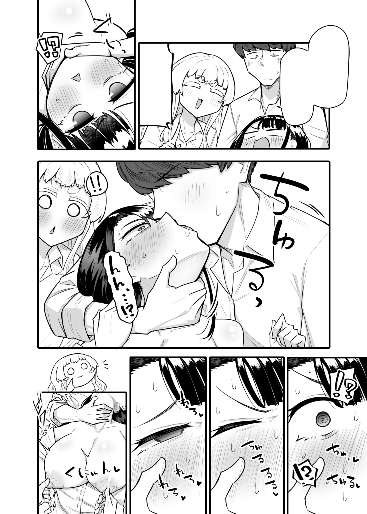腐れ縁雑魚乳首 02 Page.25