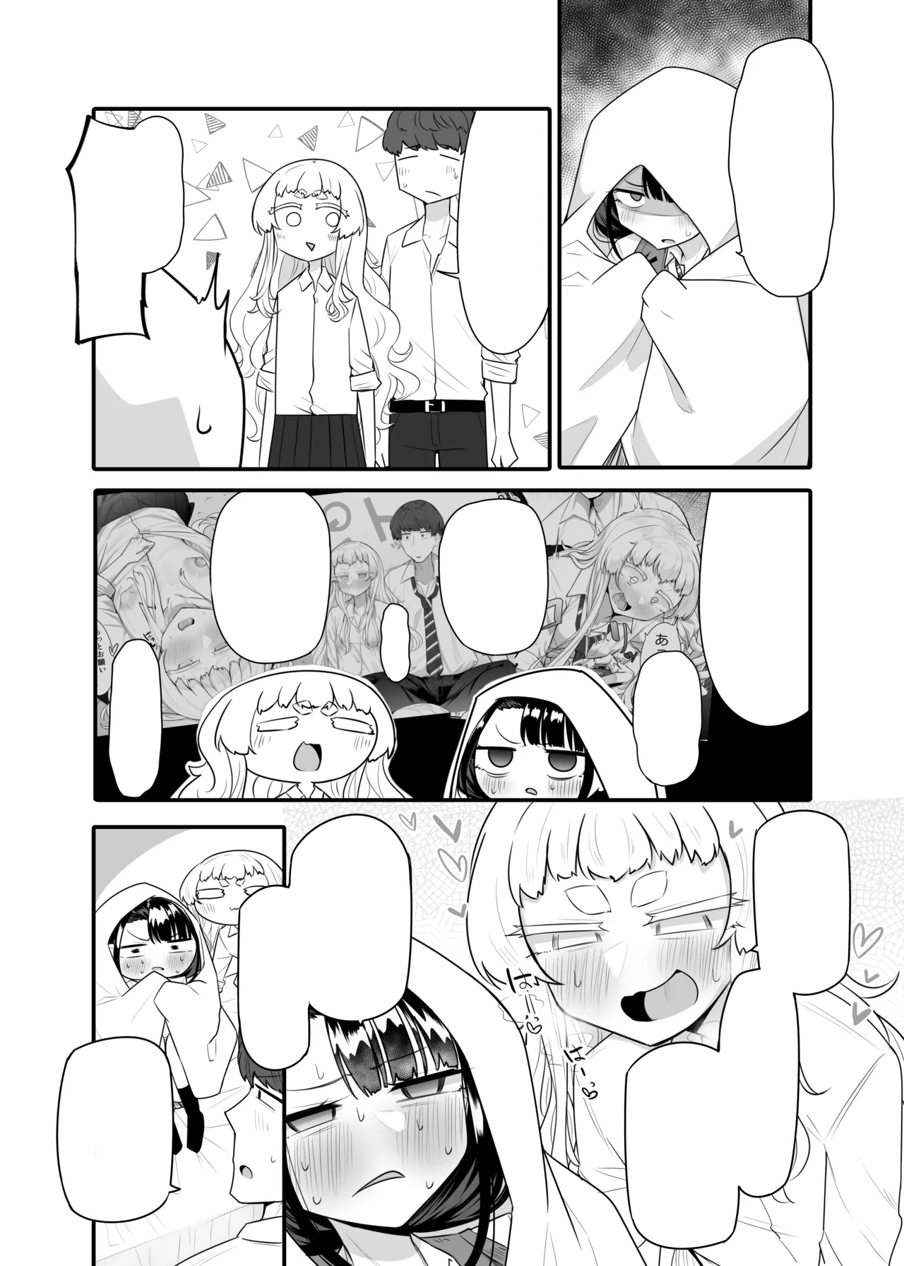 腐れ縁雑魚乳首 02 Page.4