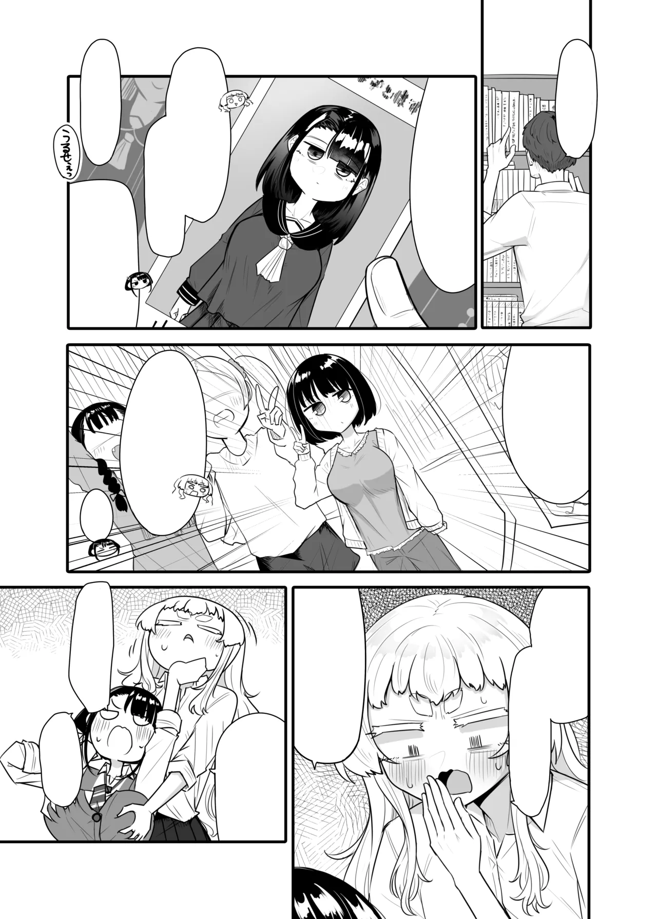 腐れ縁雑魚乳首 02 Page.8