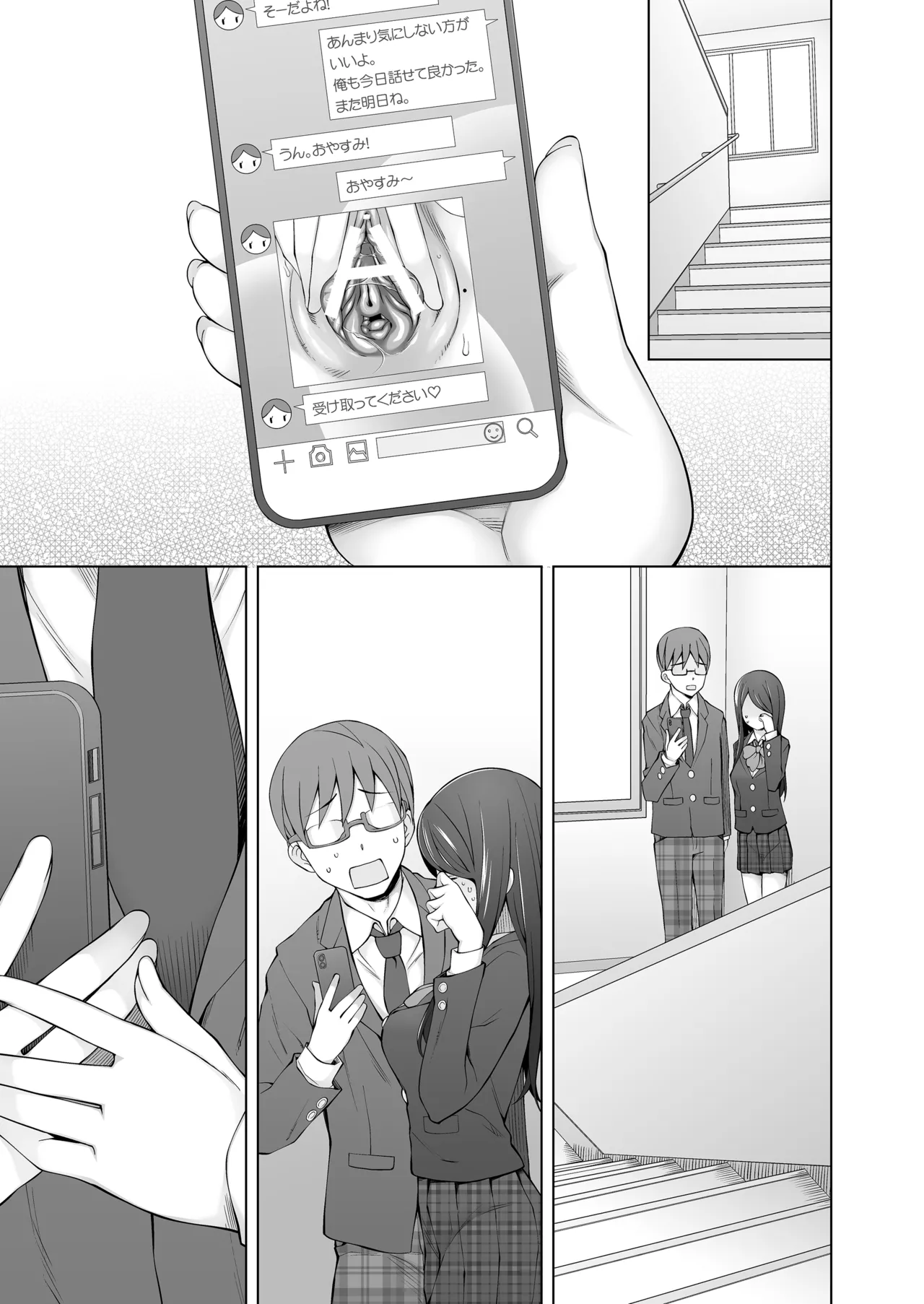 校舎の向かいのマジックミラー 学友が見える窓の内側で私達は全裸にされて弄ばれるの… Page.9