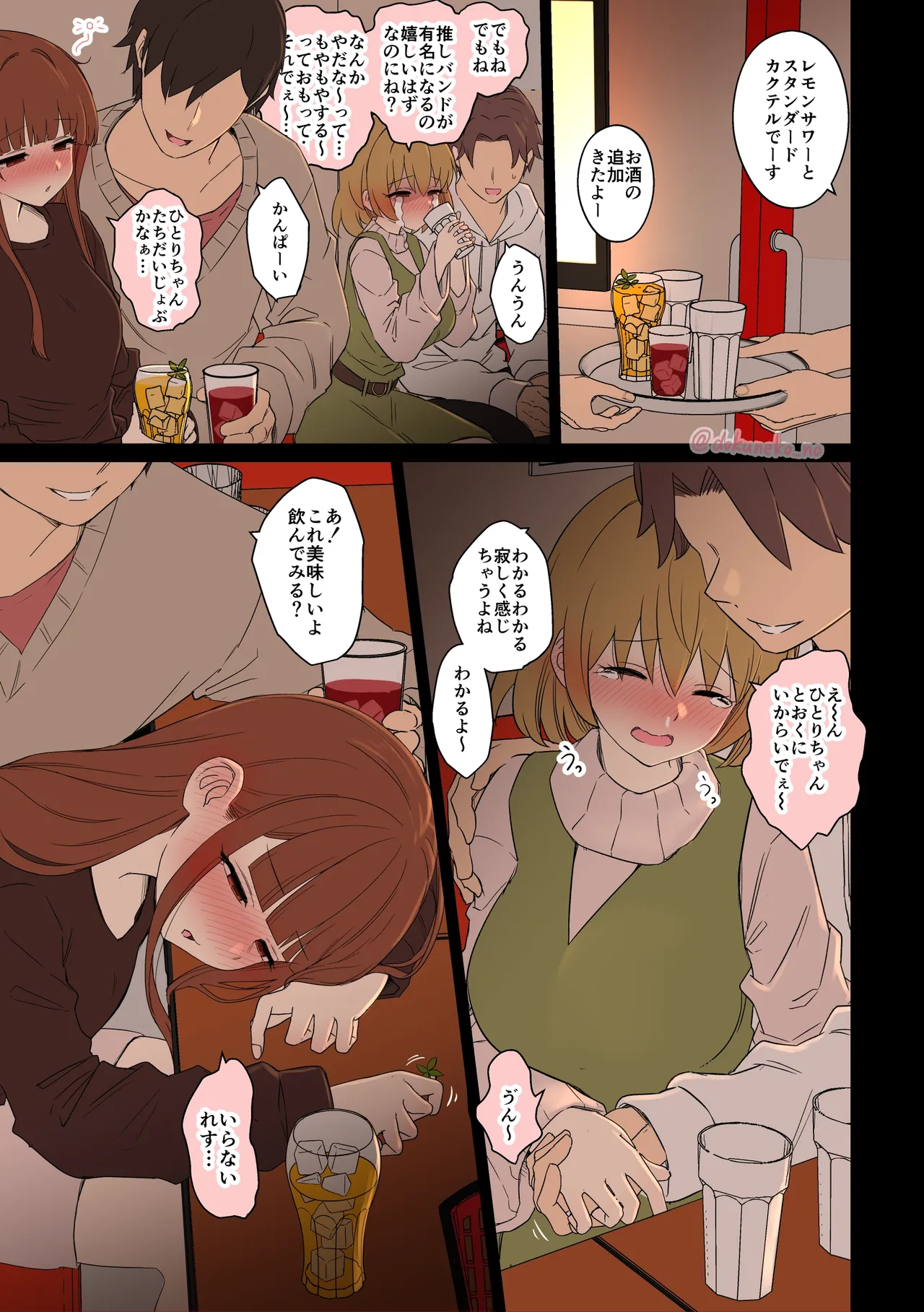 ファン1号2号に悪いことをする話【前編】 Page.3