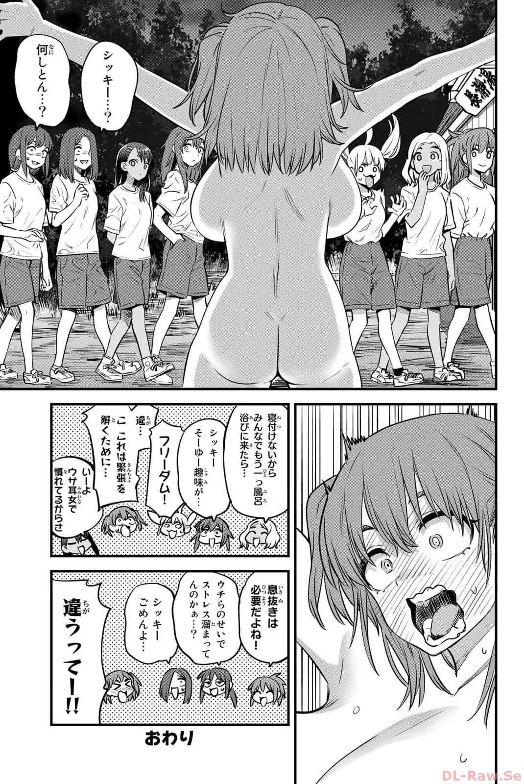 長瀞さん单行本15-19卷特典 Page.13