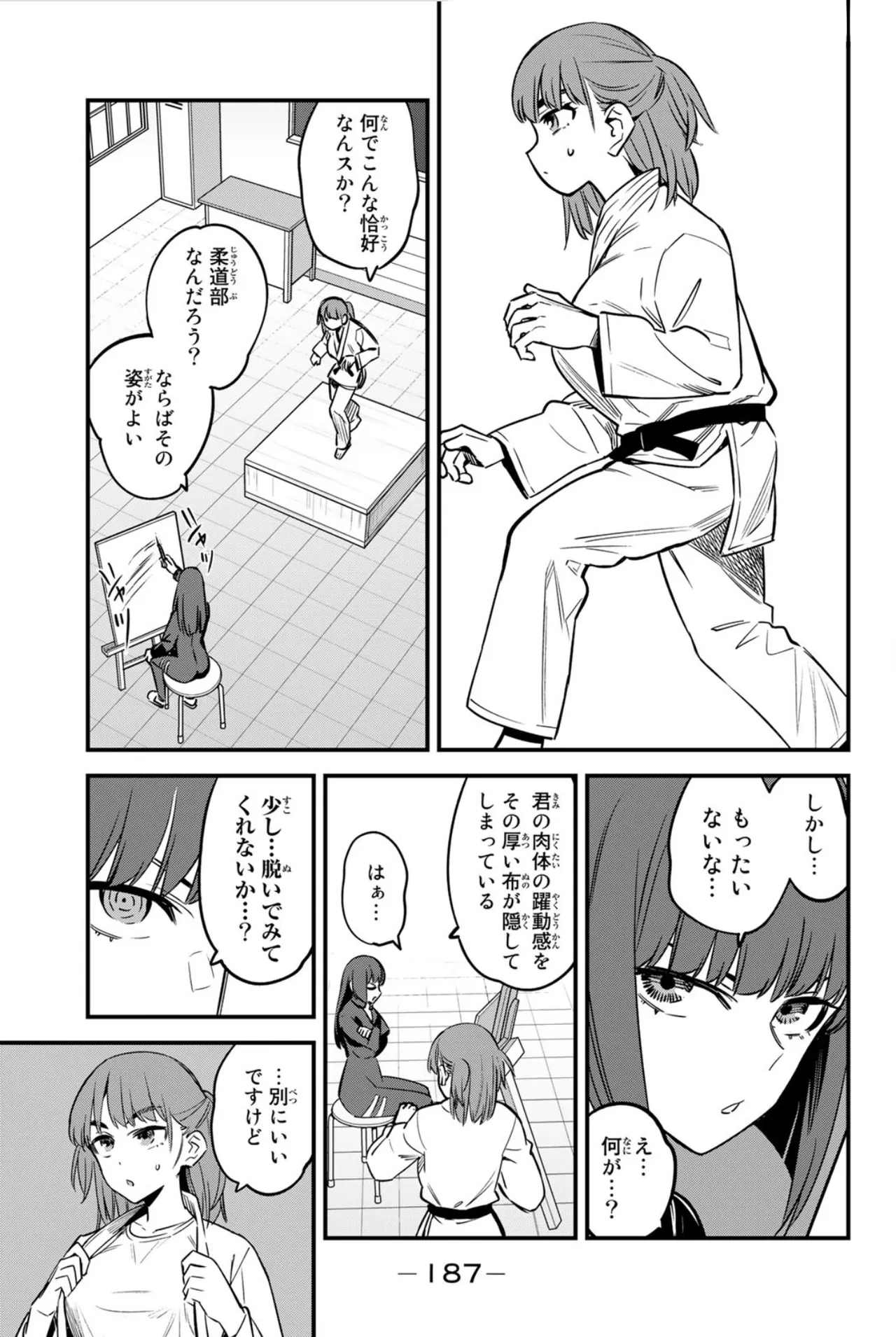 長瀞さん单行本15-19卷特典 Page.2