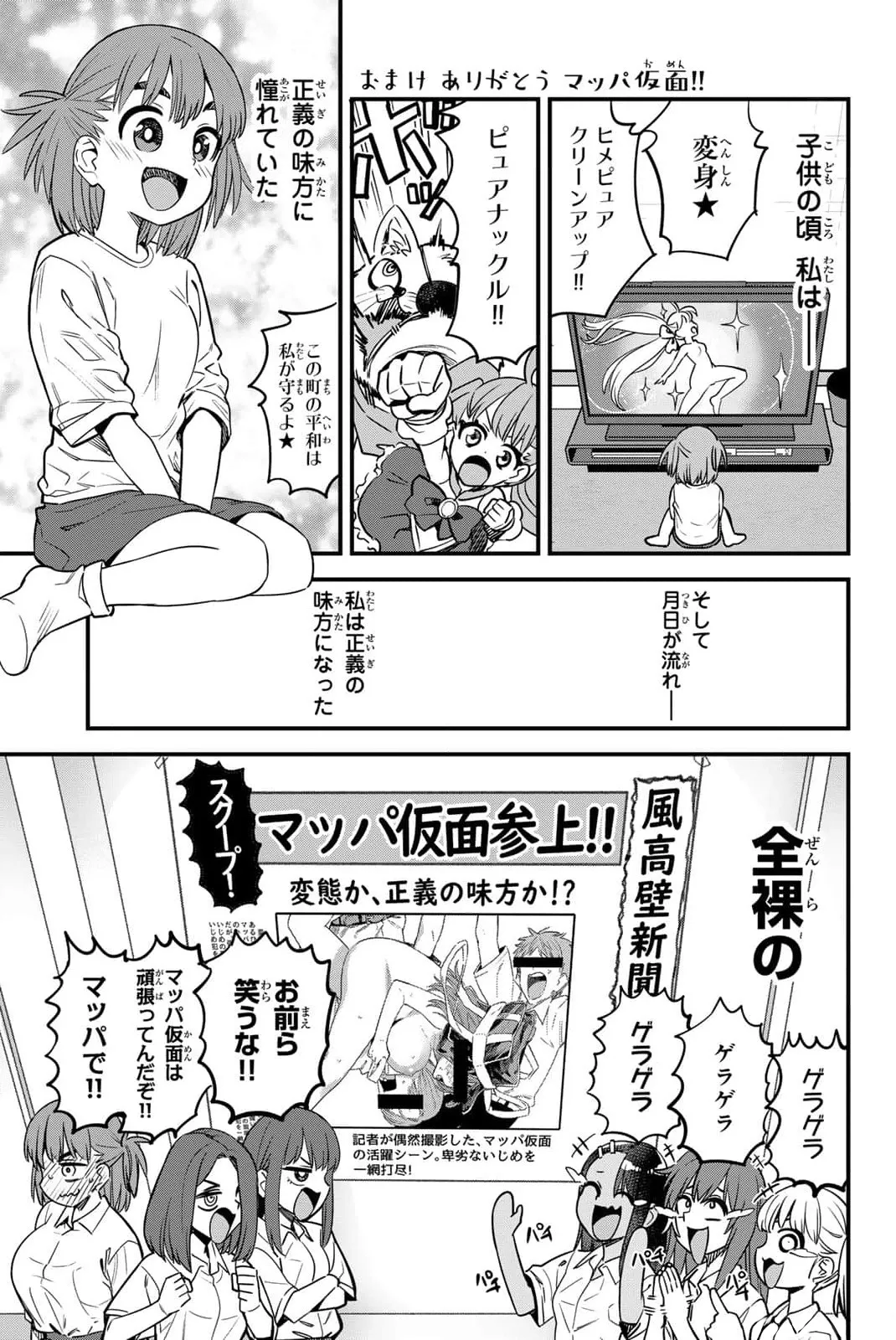 長瀞さん单行本15-19卷特典 Page.21