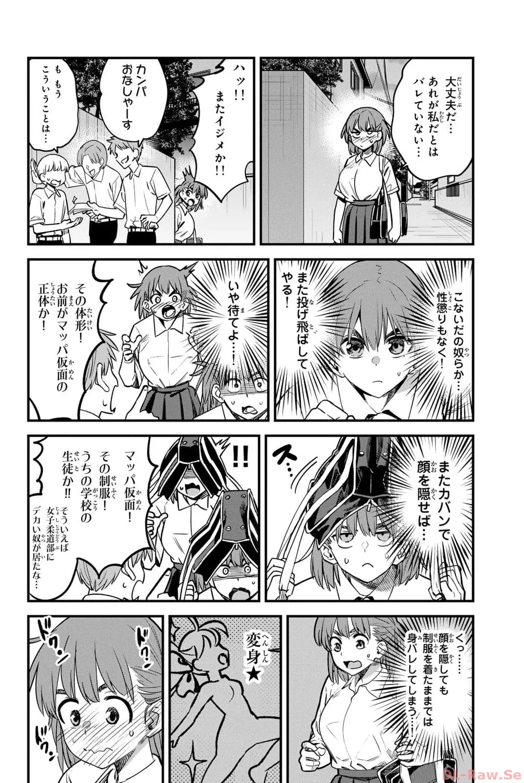 長瀞さん单行本15-19卷特典 Page.22